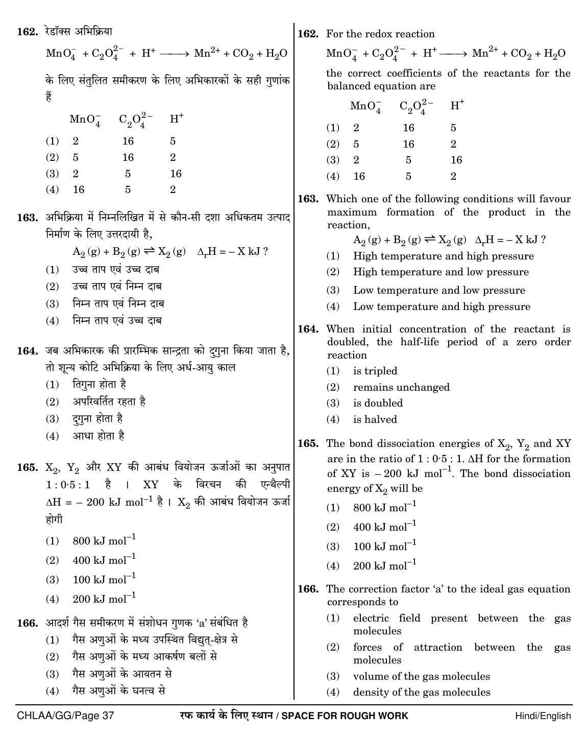 NEET Hindi GG 2018 Question Paper - Page 37