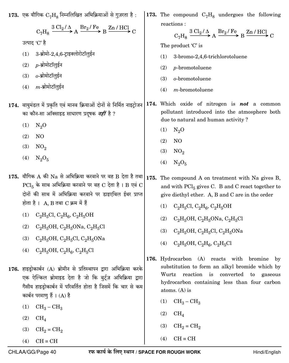 NEET Hindi GG 2018 Question Paper - Page 40