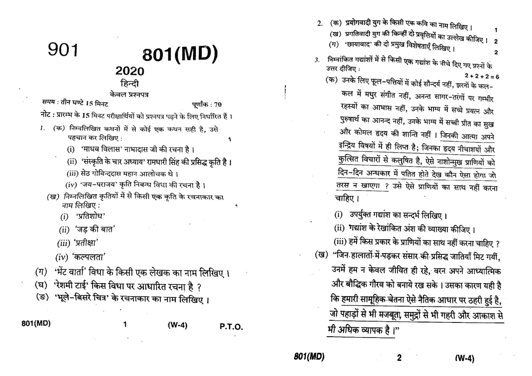 UP Board Previous Year Question Paper Class 10 Hindi (801 MD) – 2020 - Page 1