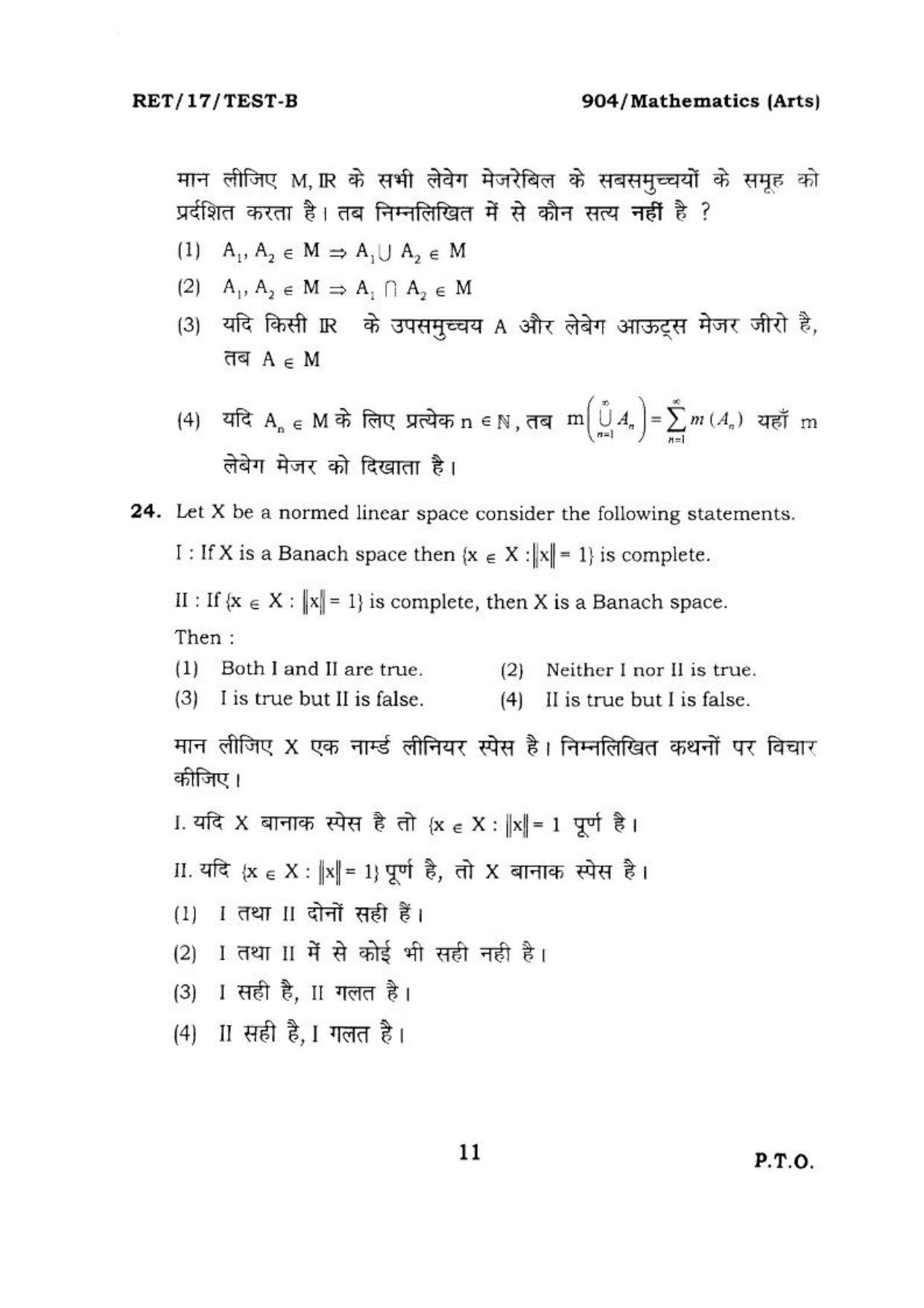 BHU RET MATHEMATICS ARTS 2017 Question Paper - Page 12