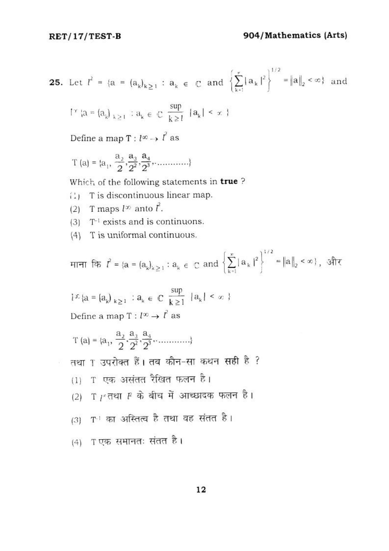 BHU RET MATHEMATICS ARTS 2017 Question Paper - Page 13