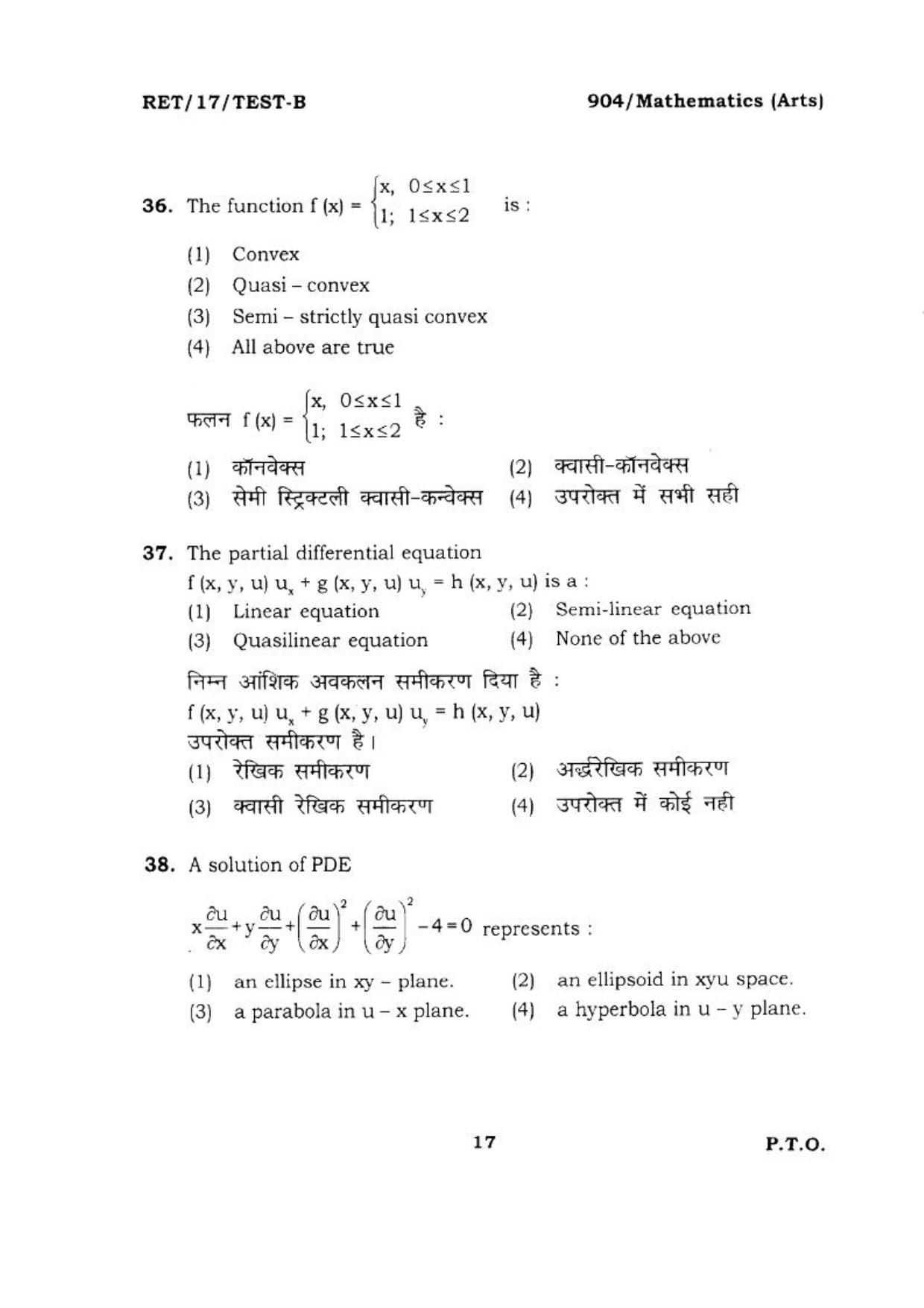 BHU RET MATHEMATICS ARTS 2017 Question Paper - Page 18