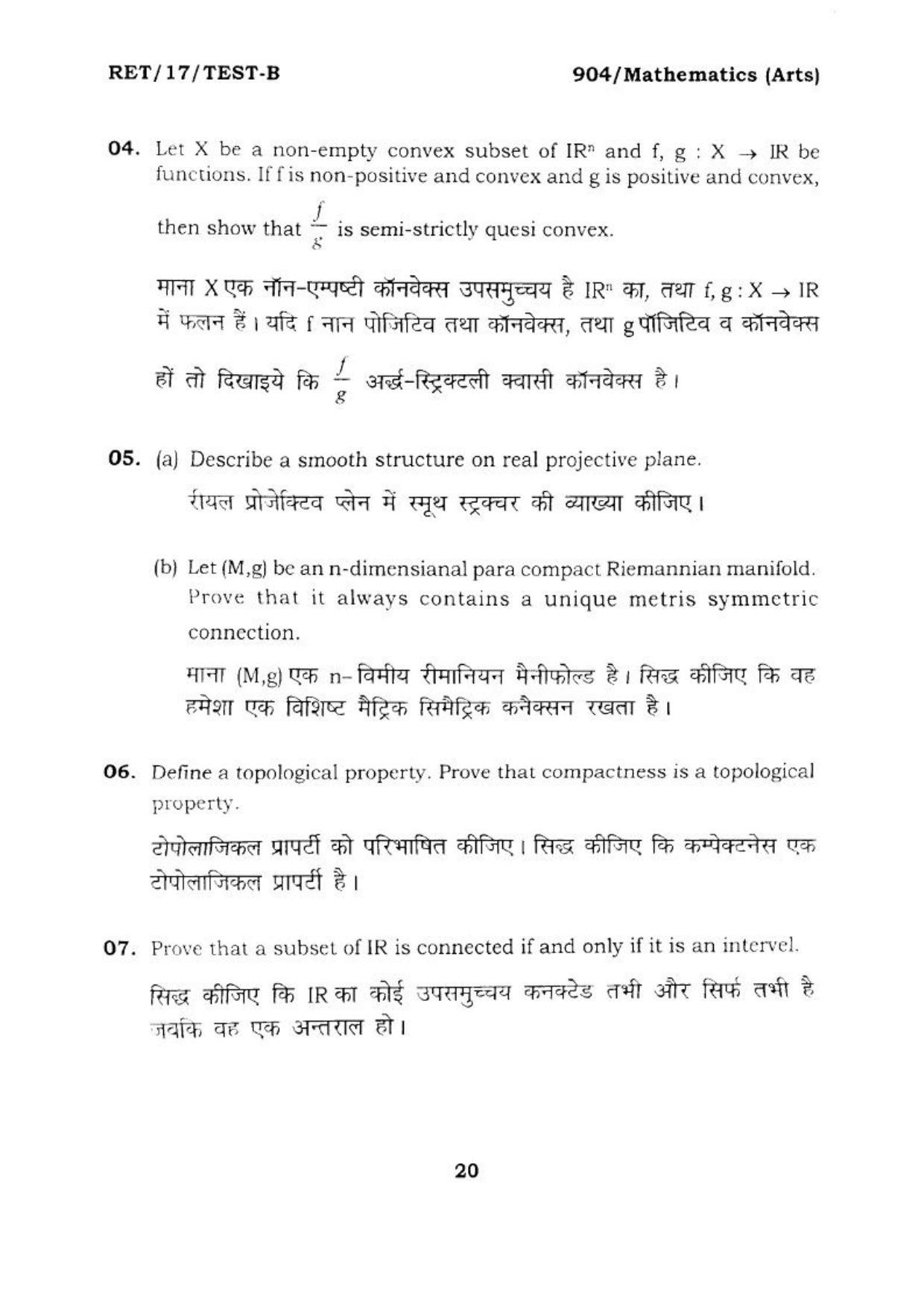 BHU RET MATHEMATICS ARTS 2017 Question Paper - Page 21