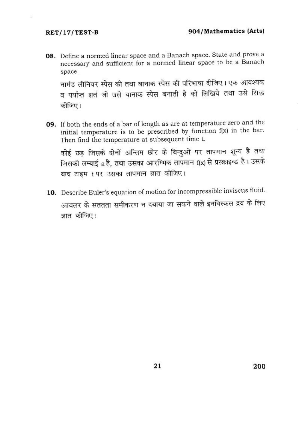 BHU RET MATHEMATICS ARTS 2017 Question Paper - Page 22
