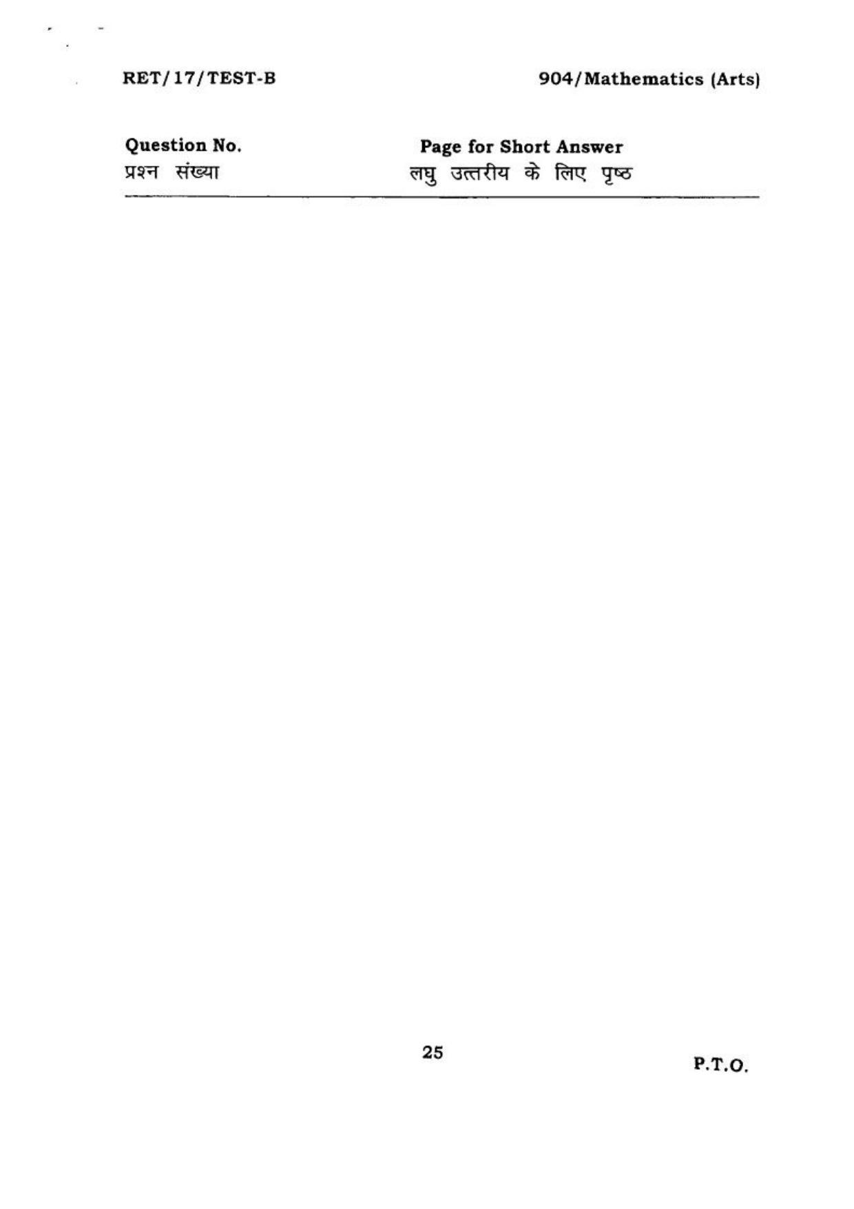 BHU RET MATHEMATICS ARTS 2017 Question Paper - Page 26
