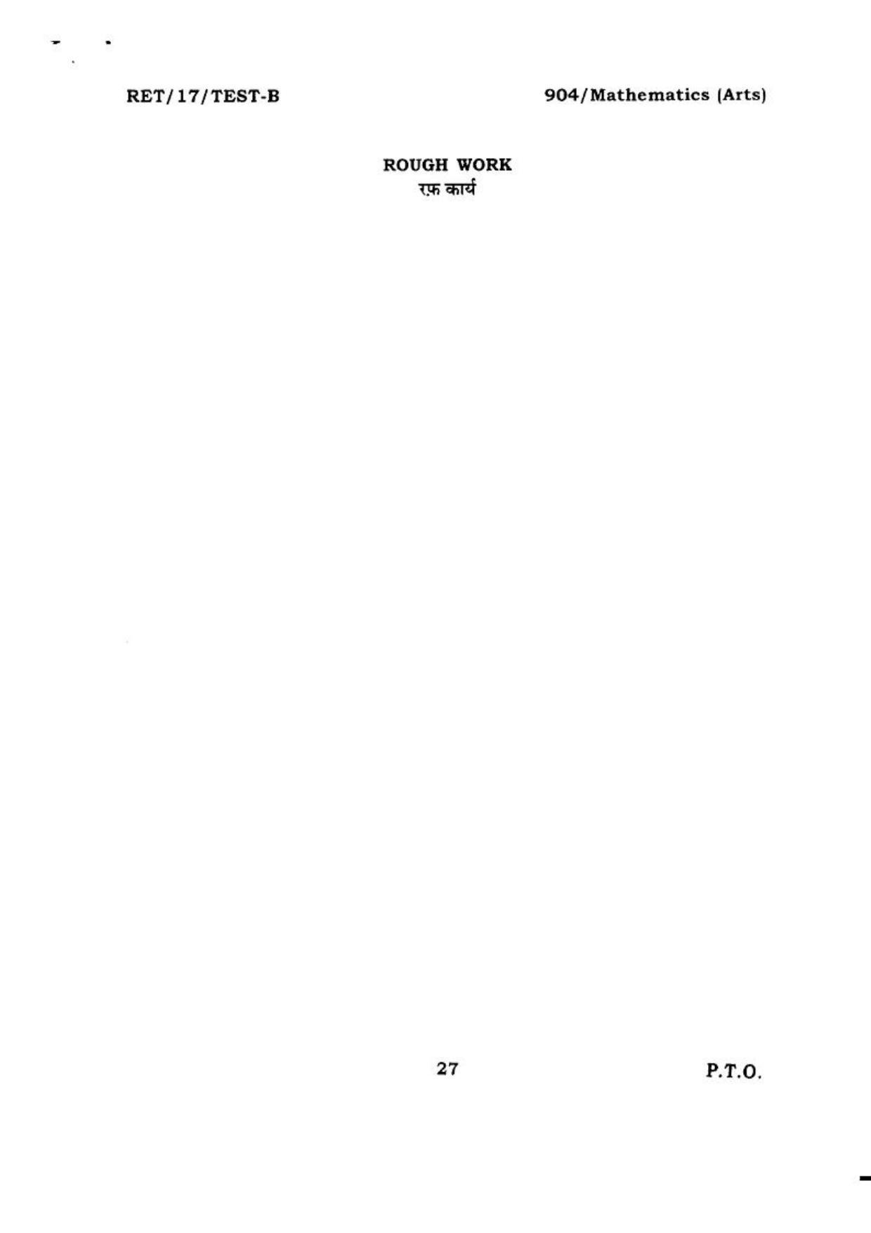 BHU RET MATHEMATICS ARTS 2017 Question Paper - Page 28