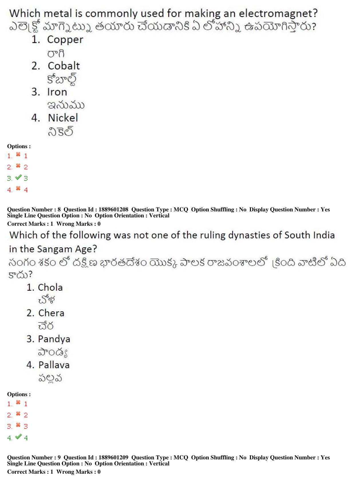 TS LAWCET 3 Year 2019 Question Paper with Answer Key - Page 5