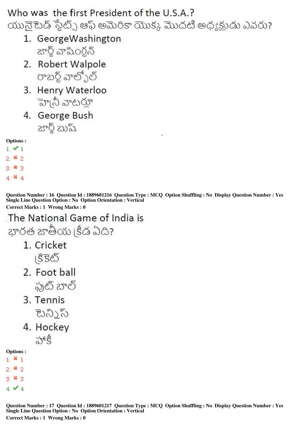 TS LAWCET 3 Year 2019 Question Paper with Answer Key - Page 9