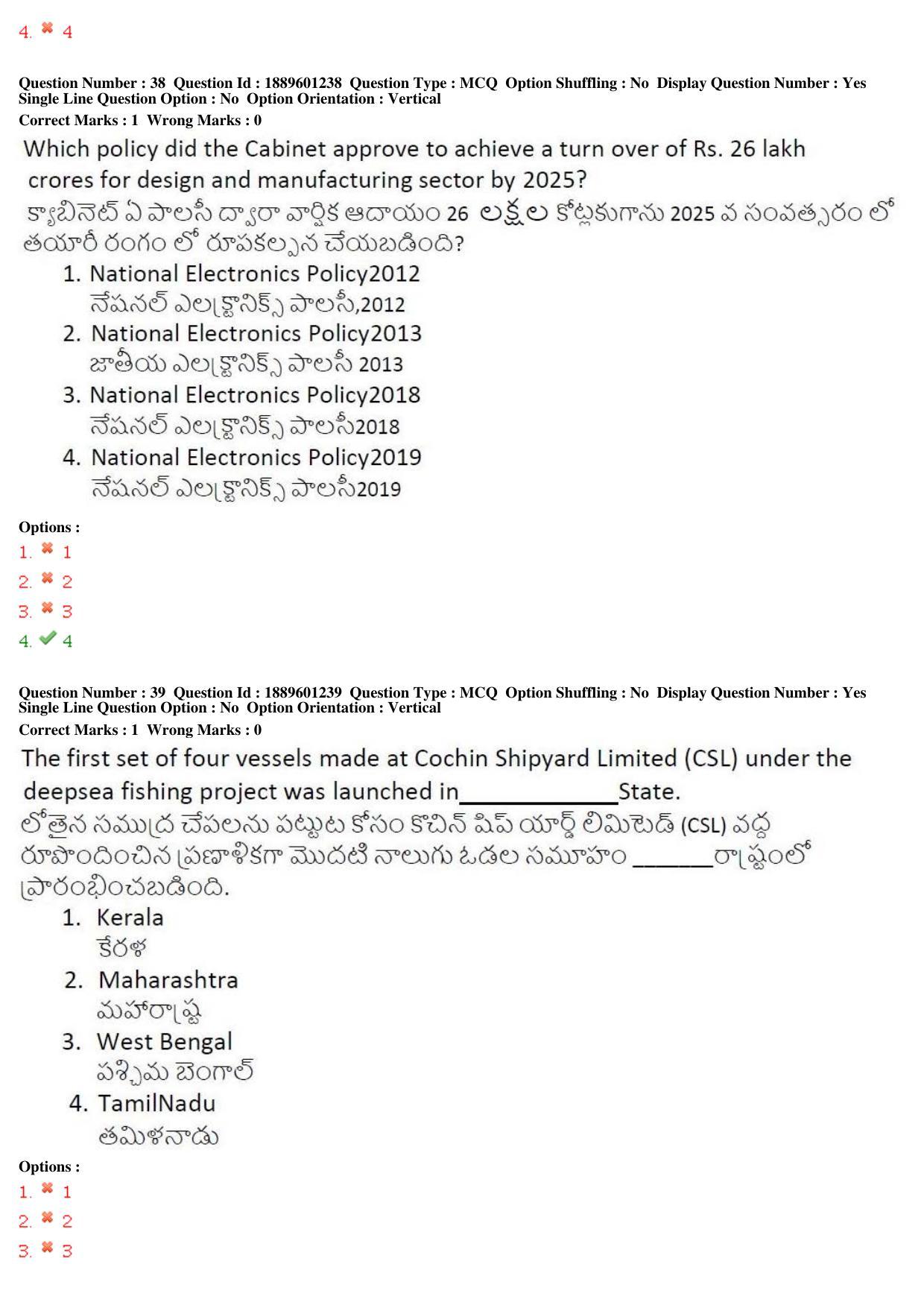 TS LAWCET 3 Year 2019 Question Paper with Answer Key - Page 22