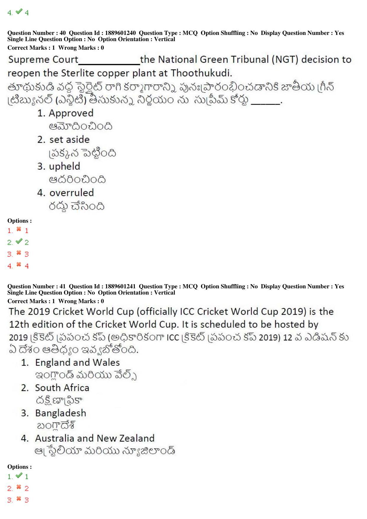 TS LAWCET 3 Year 2019 Question Paper with Answer Key - Page 23