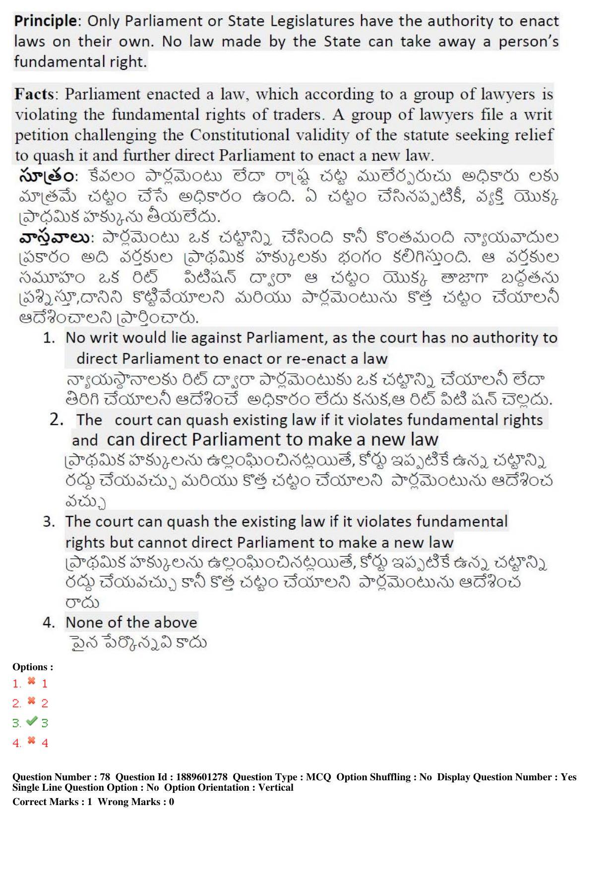 TS LAWCET 3 Year 2019 Question Paper with Answer Key - Page 43