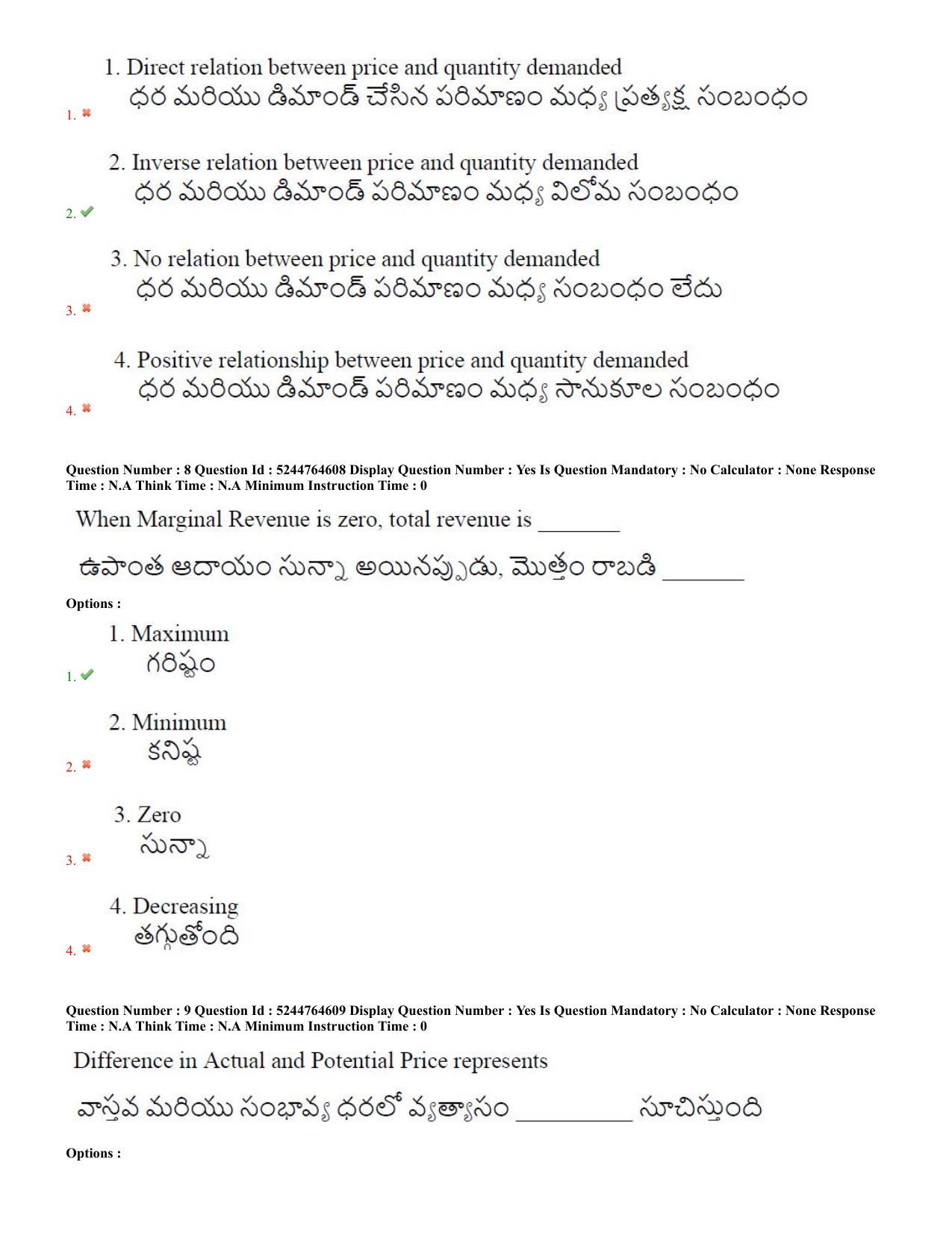 AP PGCET 7th Sep 2022 Economics Paper with Answer Key Shift 2 - Page 5