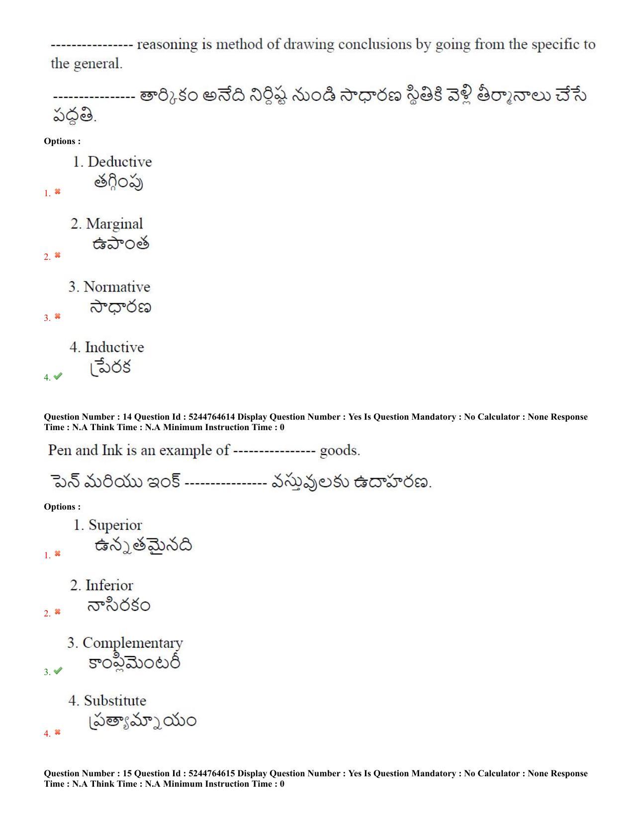 AP PGCET 7th Sep 2022 Economics Paper with Answer Key Shift 2 - Page 8
