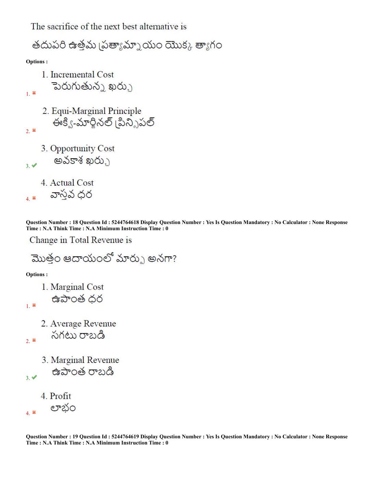 AP PGCET 7th Sep 2022 Economics Paper with Answer Key Shift 2 - Page 10