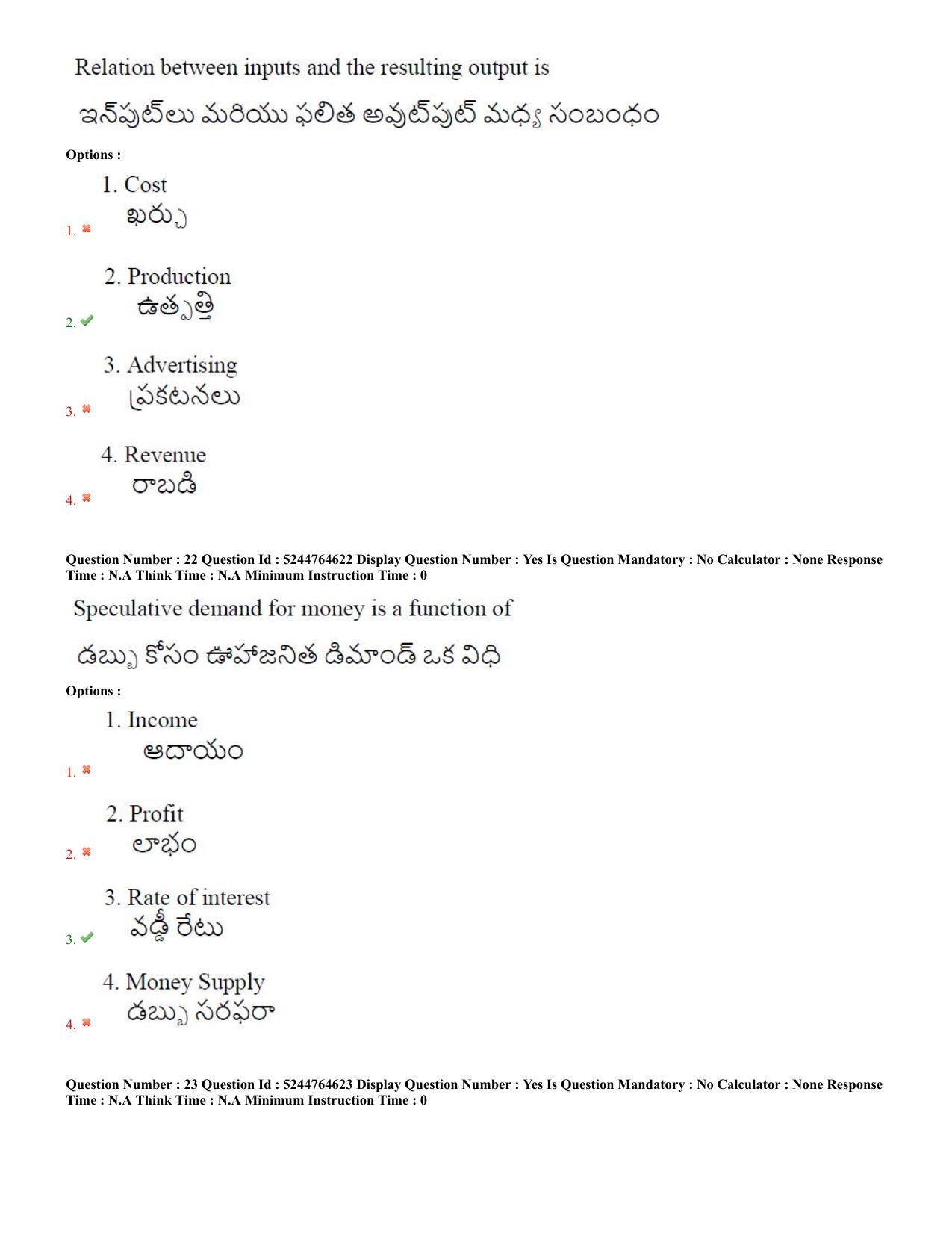 AP PGCET 7th Sep 2022 Economics Paper with Answer Key Shift 2 - Page 12