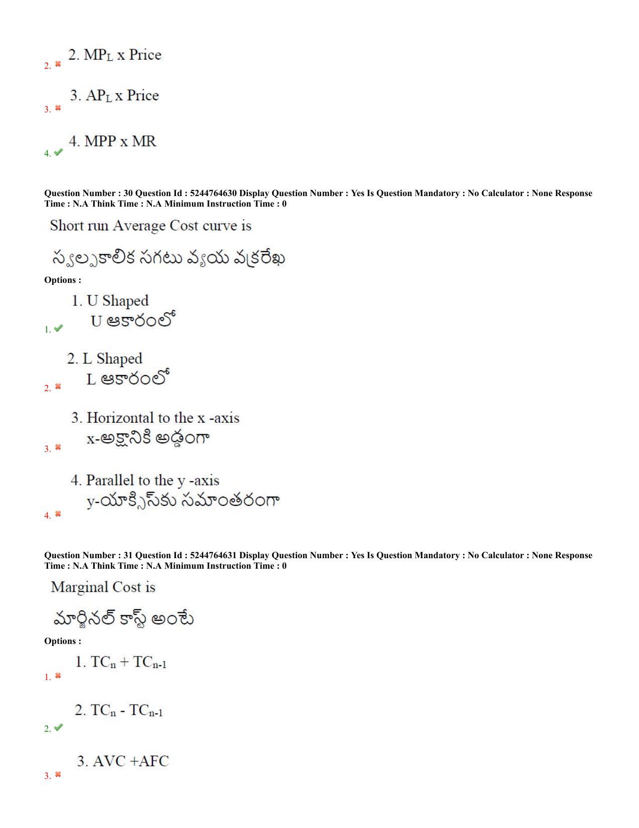 AP PGCET 7th Sep 2022 Economics Paper with Answer Key Shift 2 - Page 16