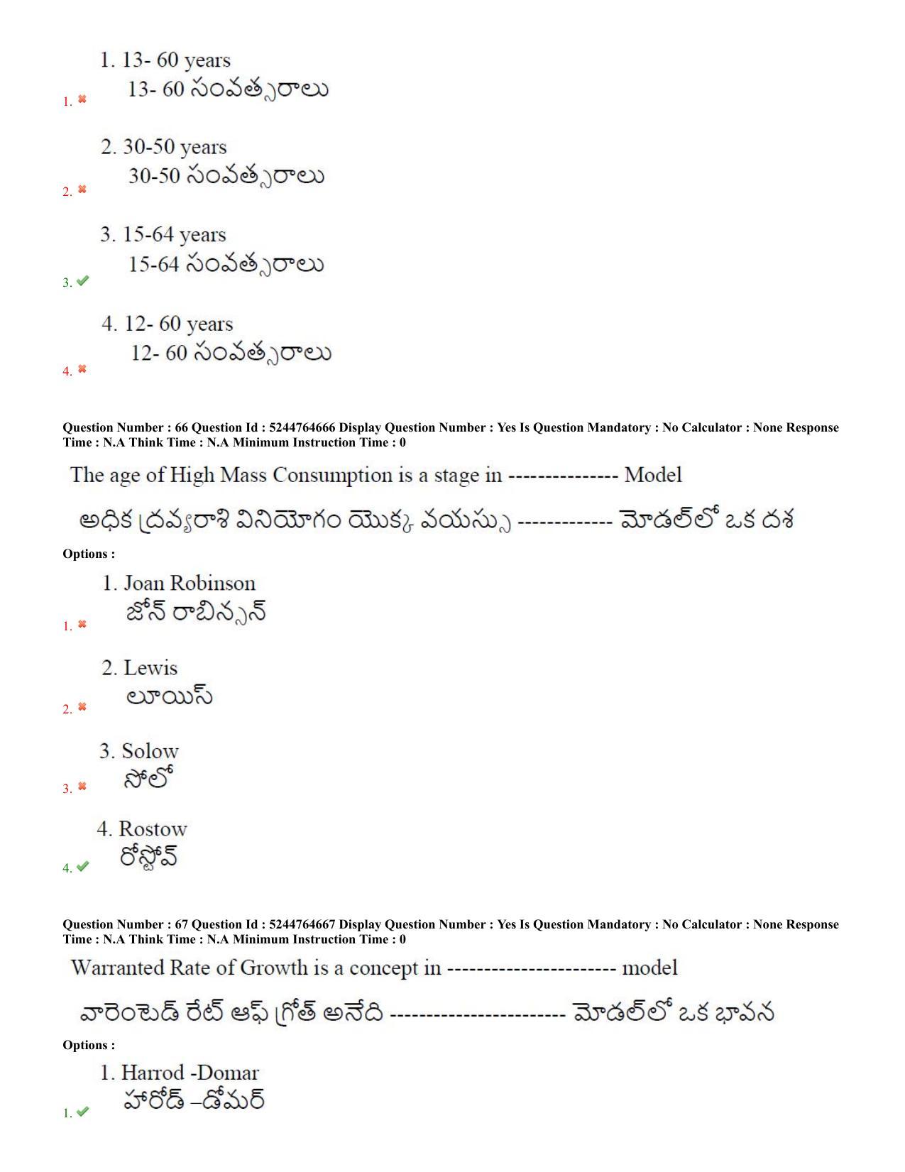 AP PGCET 7th Sep 2022 Economics Paper with Answer Key Shift 2 - Page 33