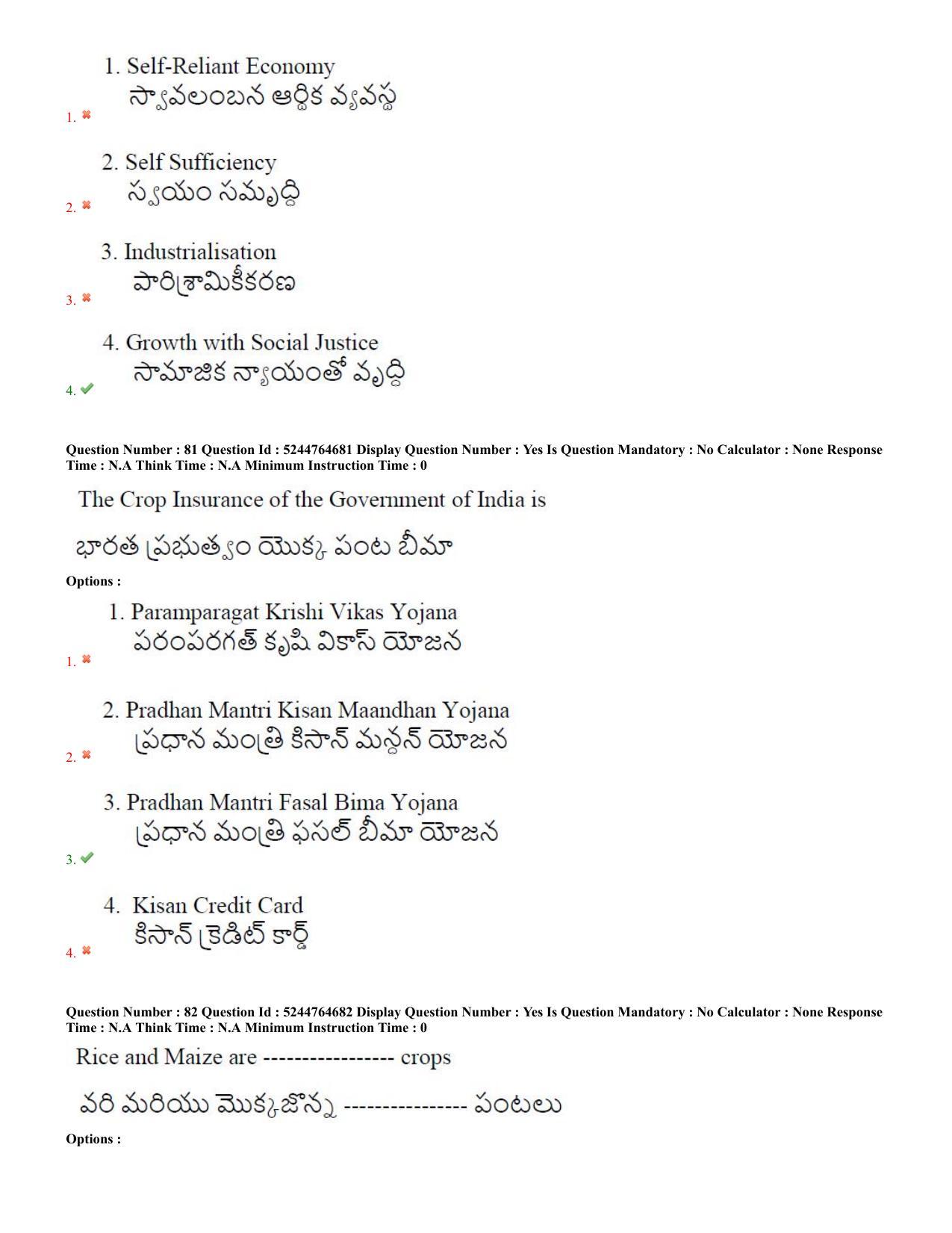 AP PGCET 7th Sep 2022 Economics Paper with Answer Key Shift 2 - Page 40