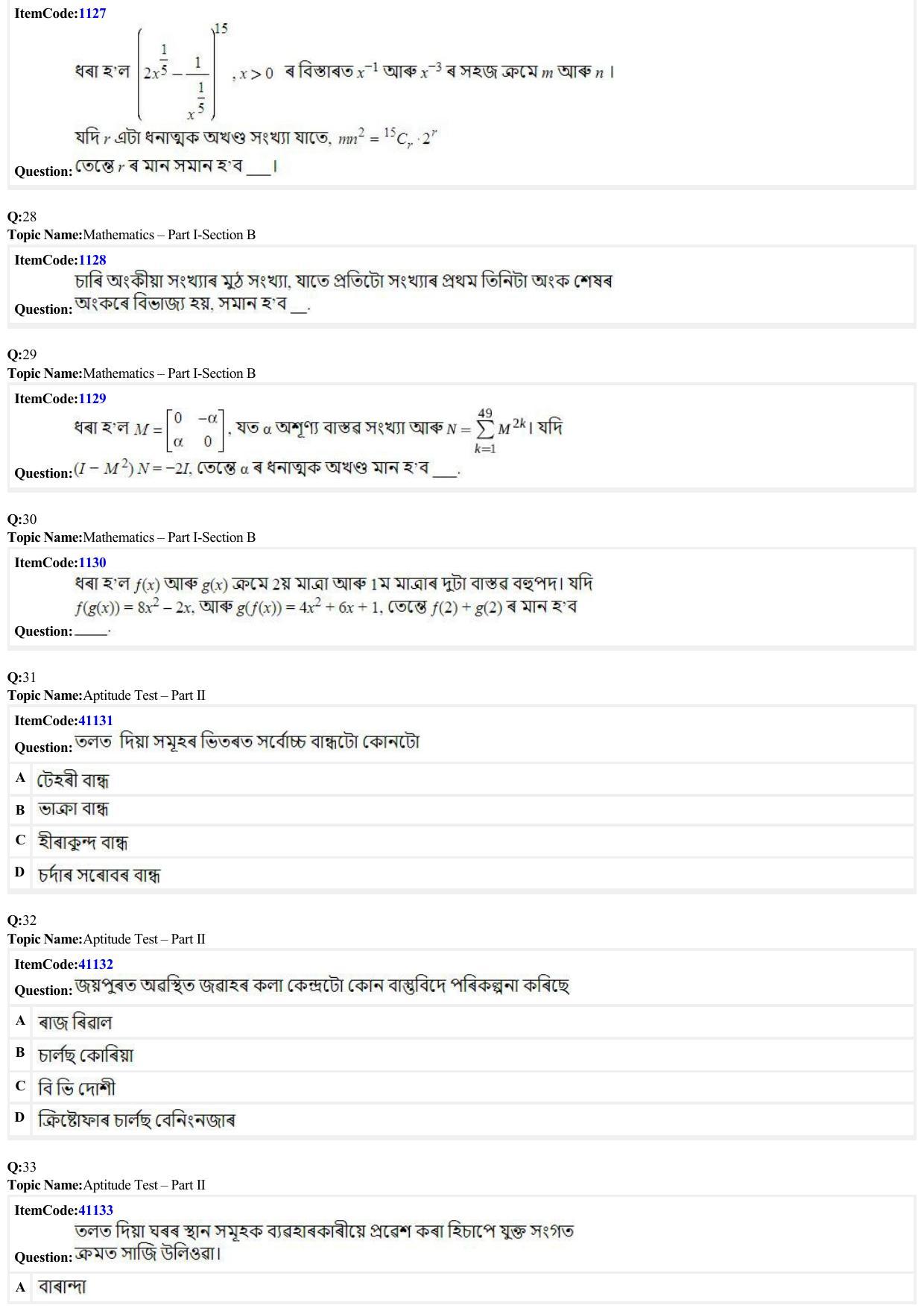 JEE Mains 2022: B.Arch Assamese (Shift 1) 29-06-2022 Question Paper - Page 7