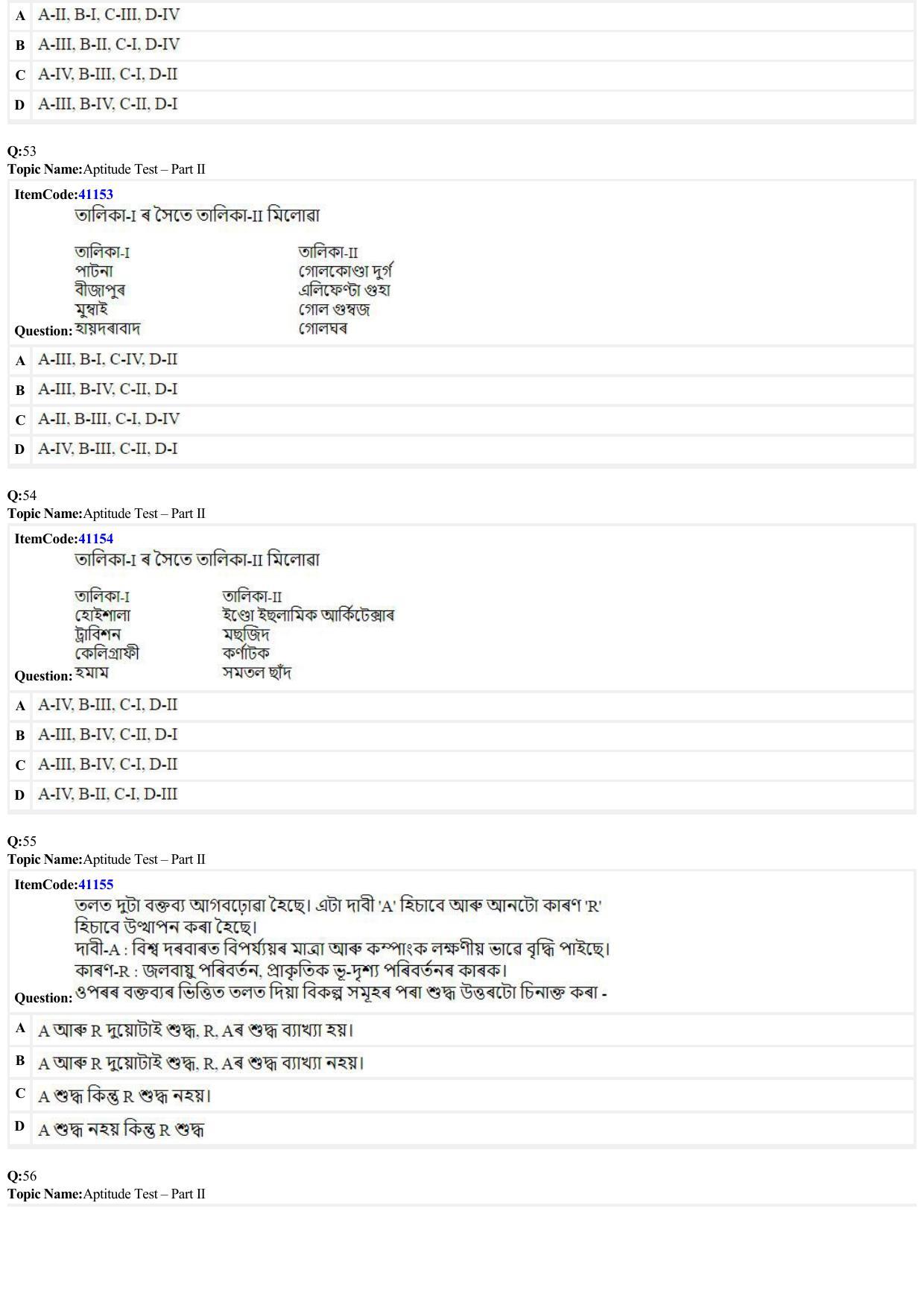 JEE Mains 2022: B.Arch Assamese (Shift 1) 29-06-2022 Question Paper - Page 12