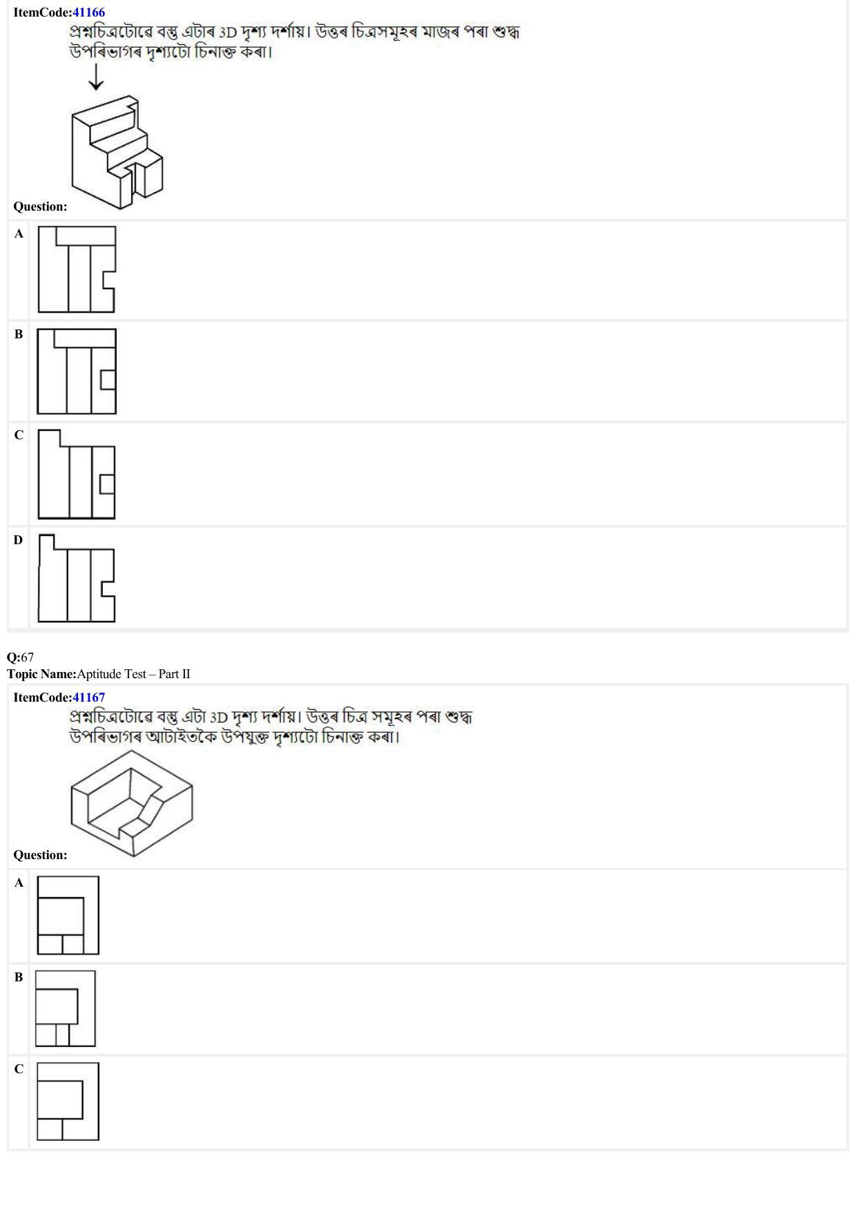 JEE Mains 2022: B.Arch Assamese (Shift 1) 29-06-2022 Question Paper - Page 18