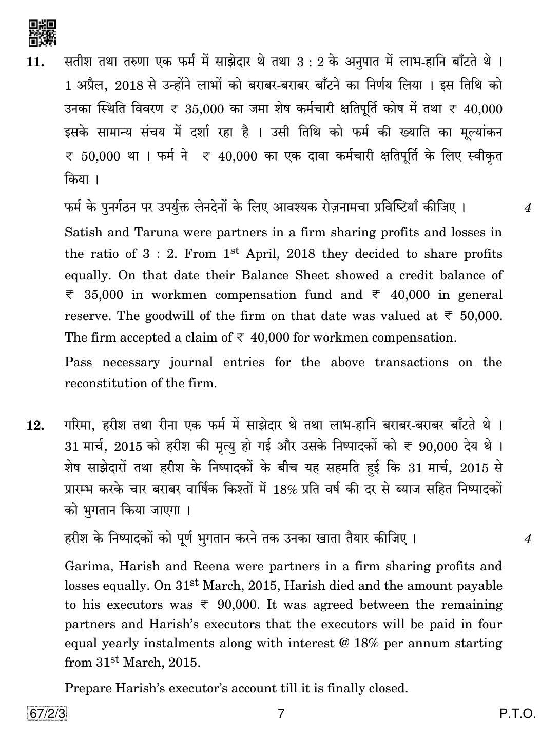 CBSE Class 12 67-2-3 Accountancy 2019 Question Paper - Page 7