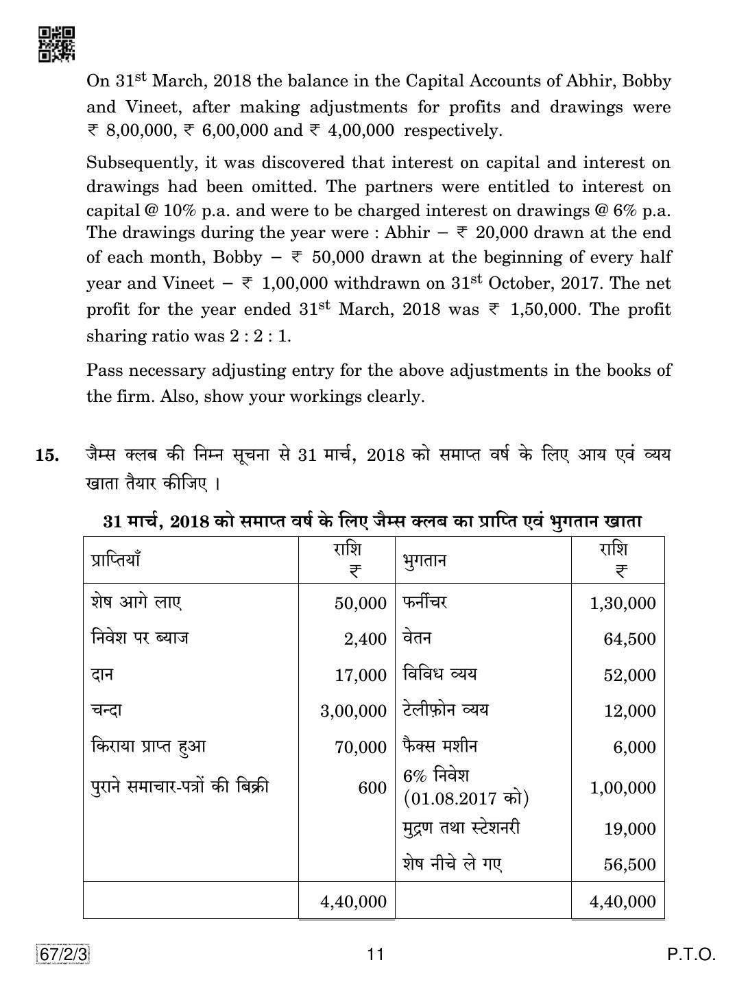 CBSE Class 12 67-2-3 Accountancy 2019 Question Paper - Page 11