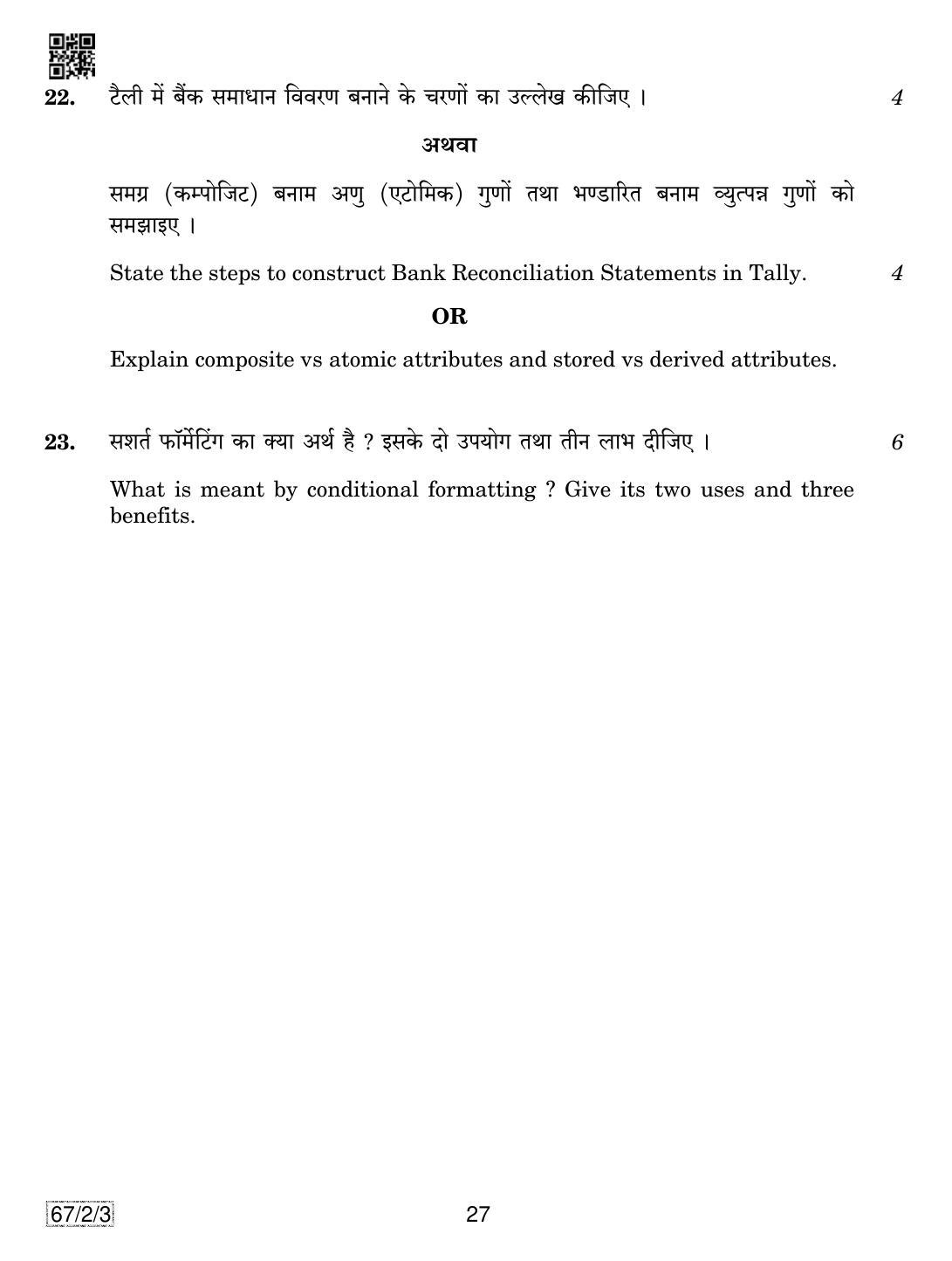 CBSE Class 12 67-2-3 Accountancy 2019 Question Paper - Page 27