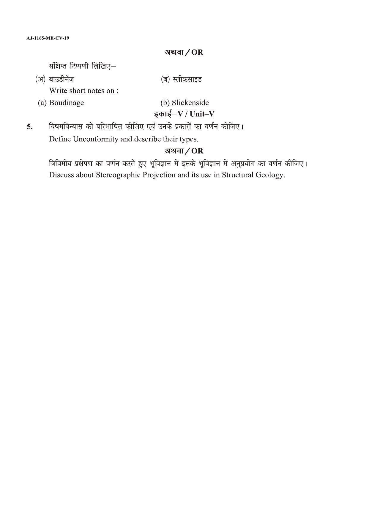 Bilaspur University Question Paper 2021-2022:B. Sc. Part-II (Two) Geology Paper 2 - Page 2
