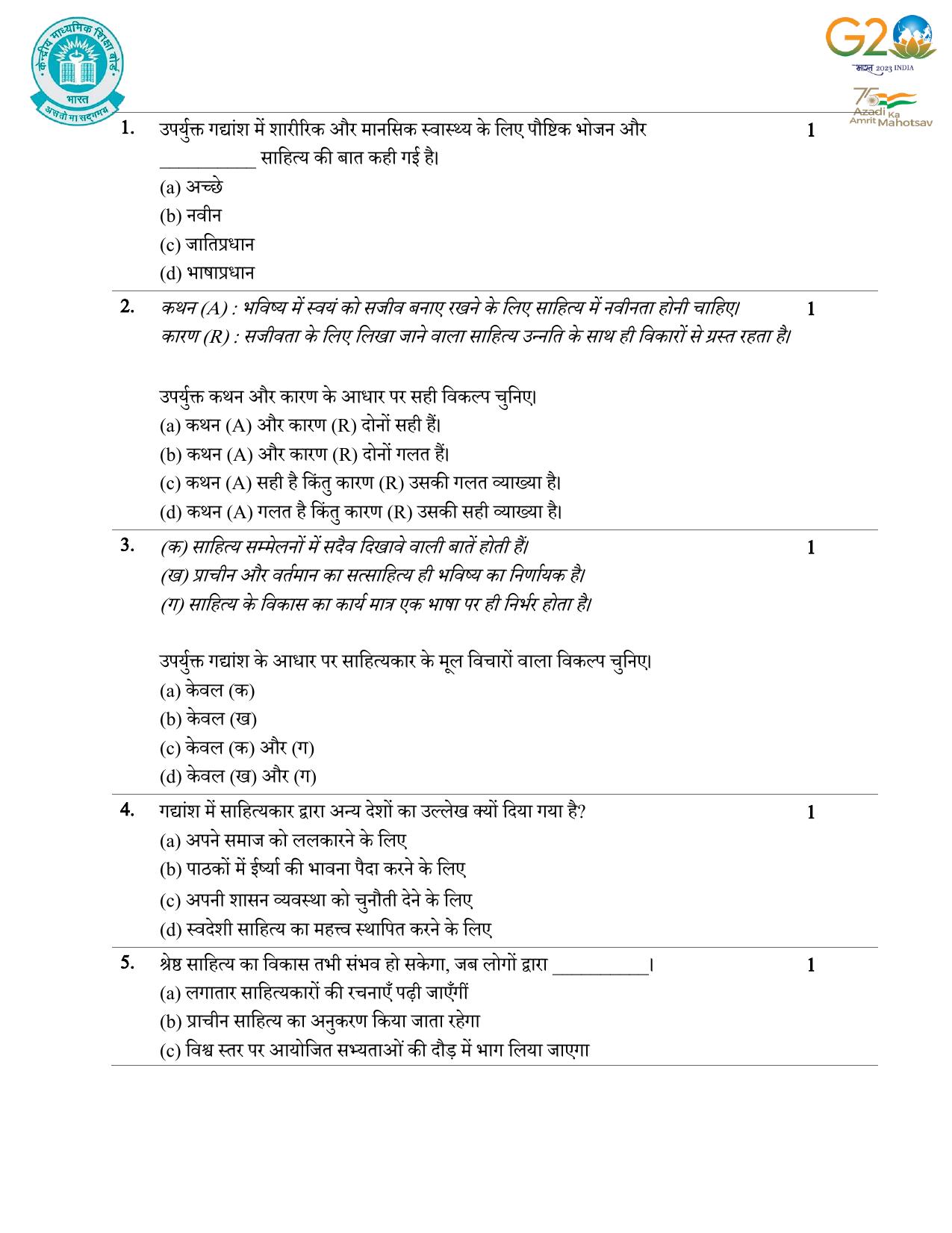 CBSE Class 10 Hindi B Set 1 Practice Questions 2023-24 - Page 2