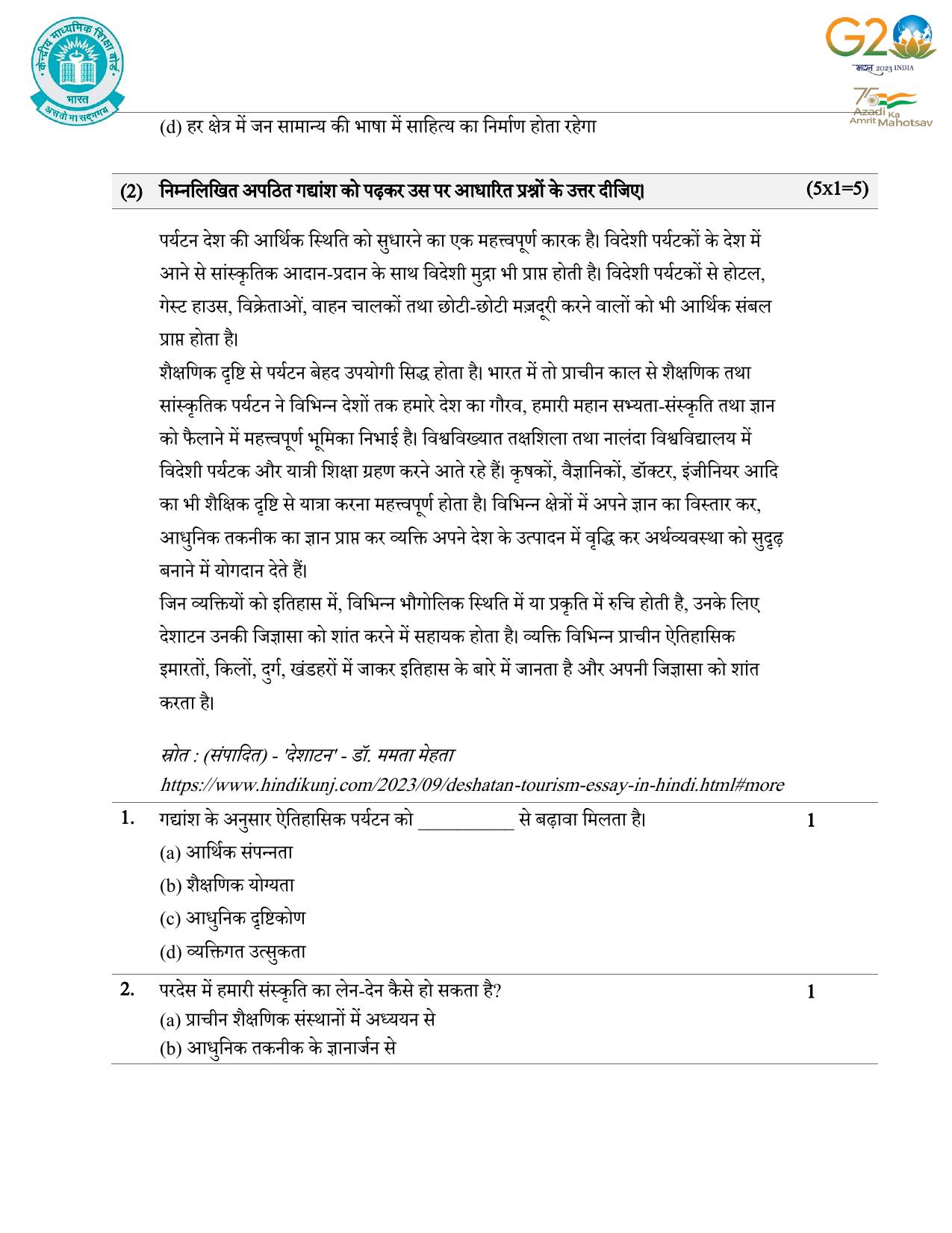 CBSE Class 10 Hindi B Set 1 Practice Questions 2023-24 - Page 3