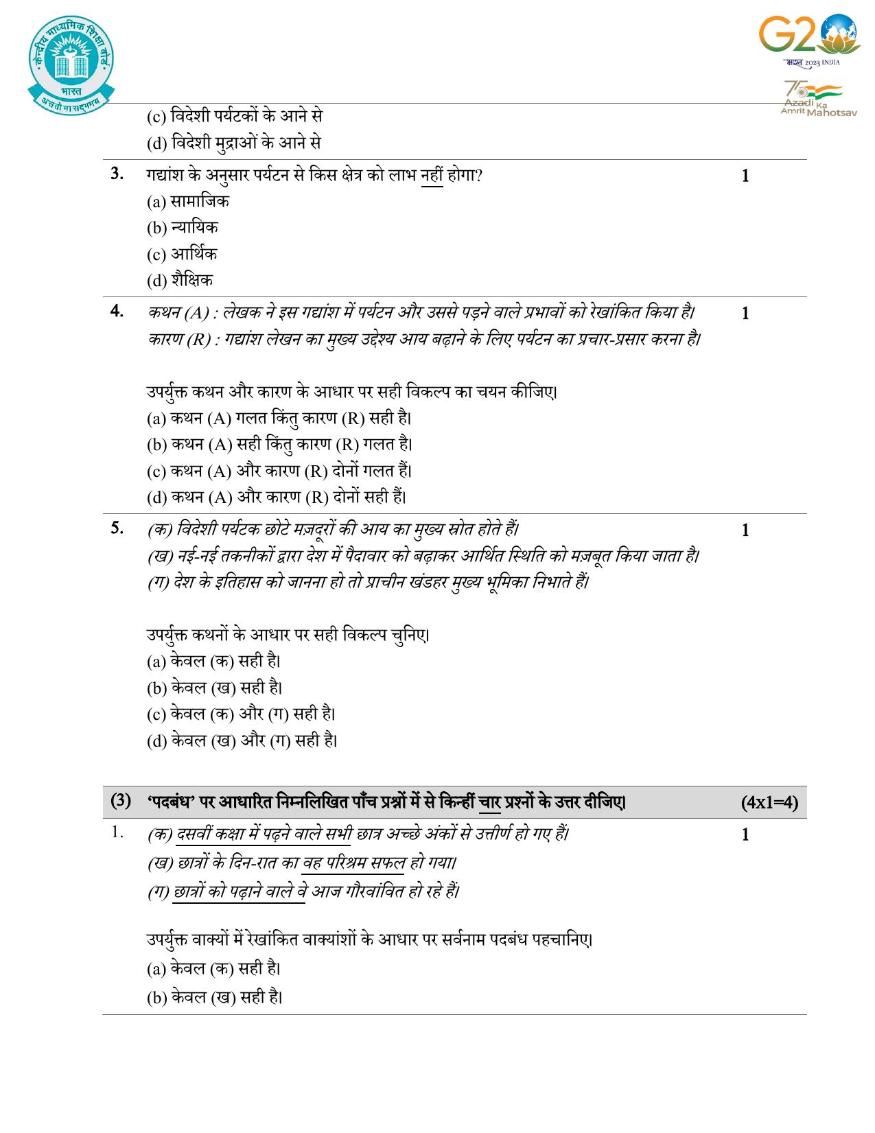 CBSE Class 10 Hindi B Set 1 Practice Questions 2023-24 - Page 4