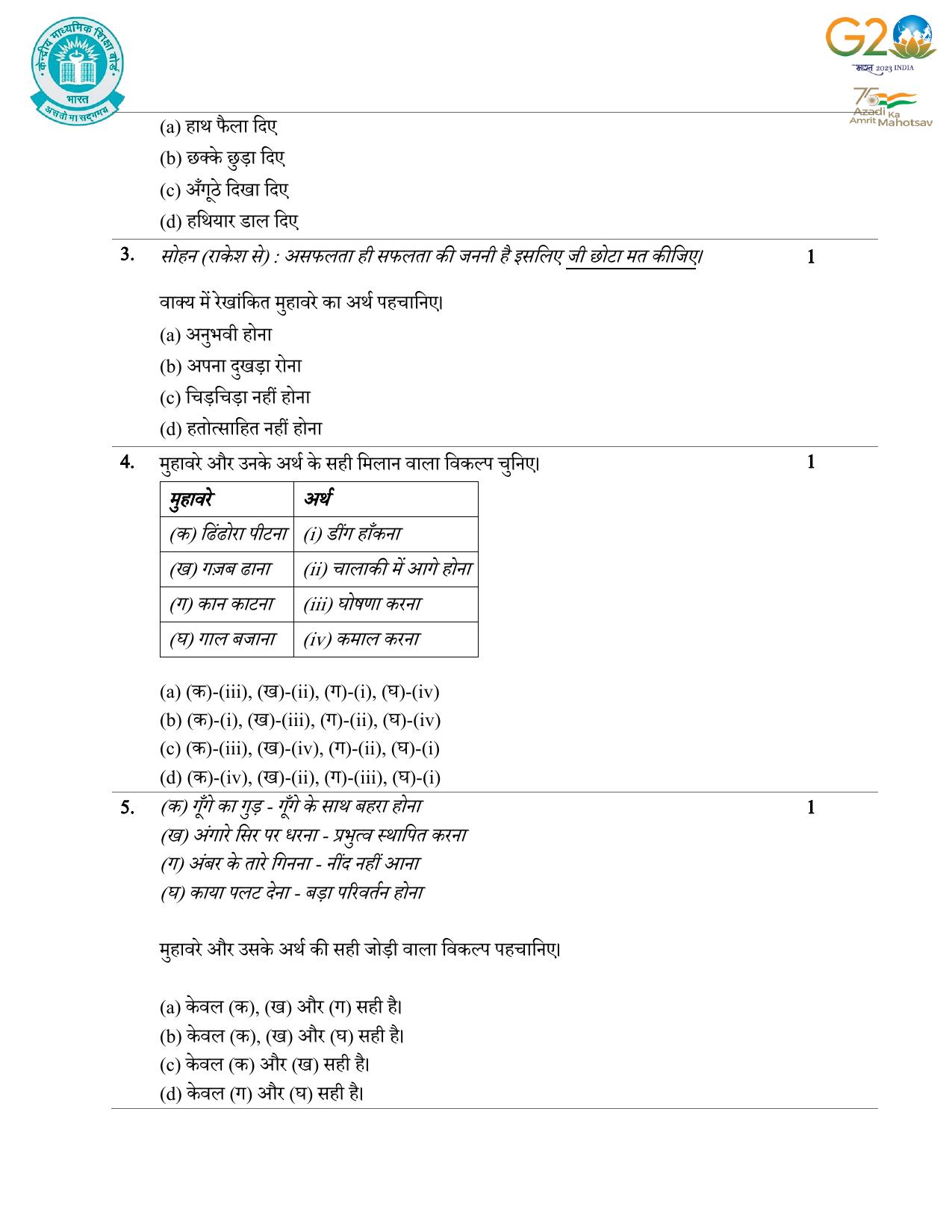 CBSE Class 10 Hindi B Set 1 Practice Questions 2023-24 - Page 9