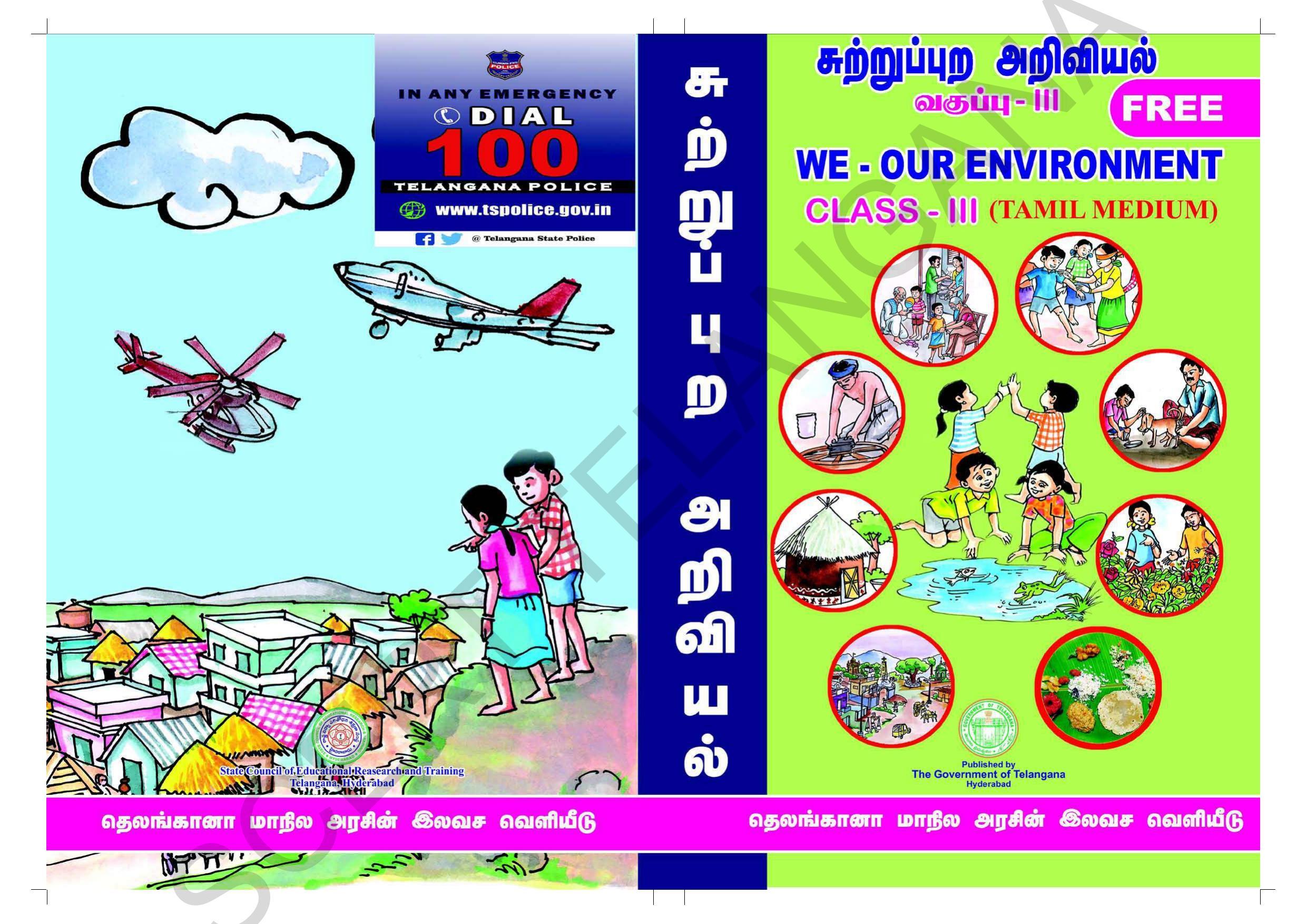 TS SCERT Class 3 Environmental Science (Tamil Medium) Text Book