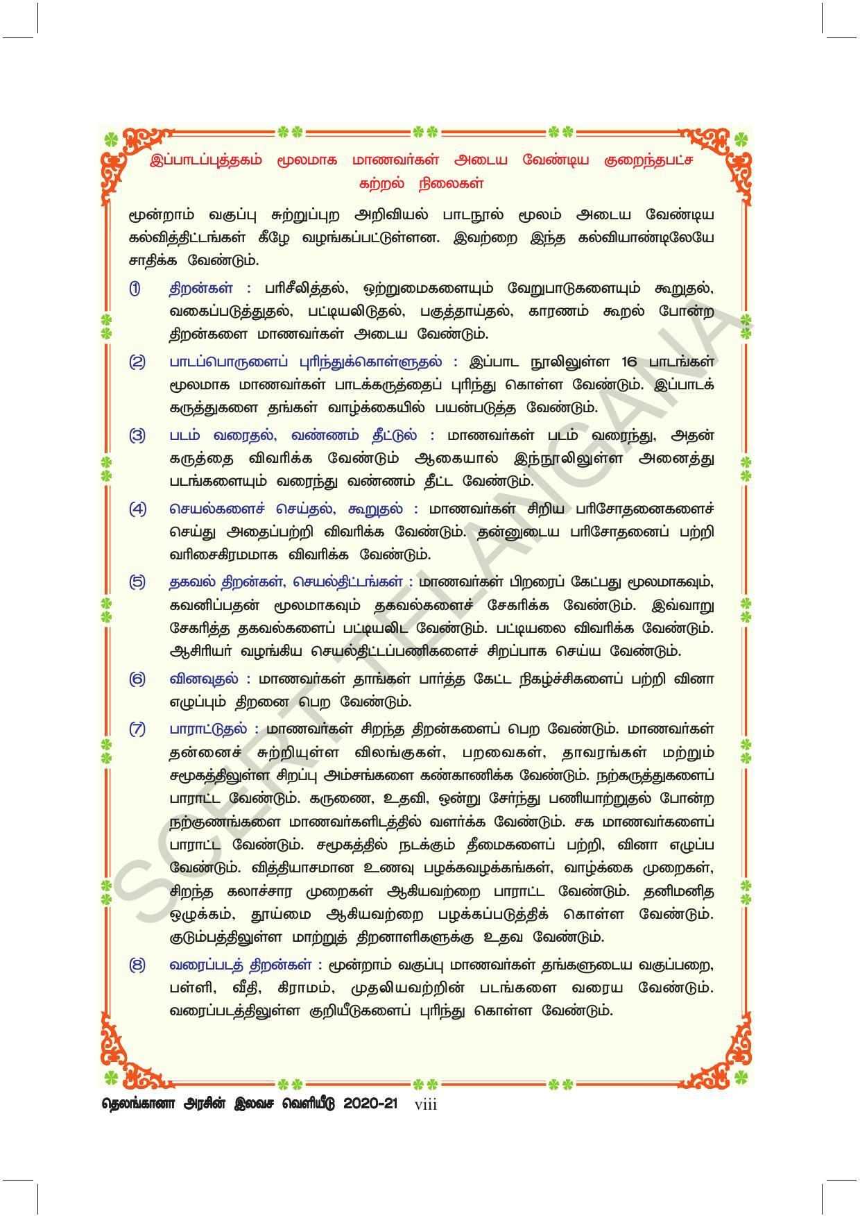 TS SCERT Class 3 Environmental Science  (Tamil Medium) Text Book - Page 10