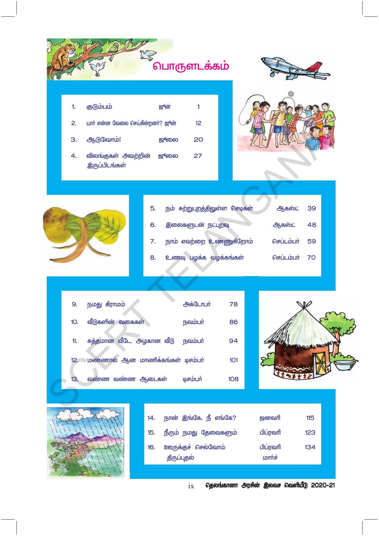 TS SCERT Class 3 Environmental Science  (Tamil Medium) Text Book - Page 11
