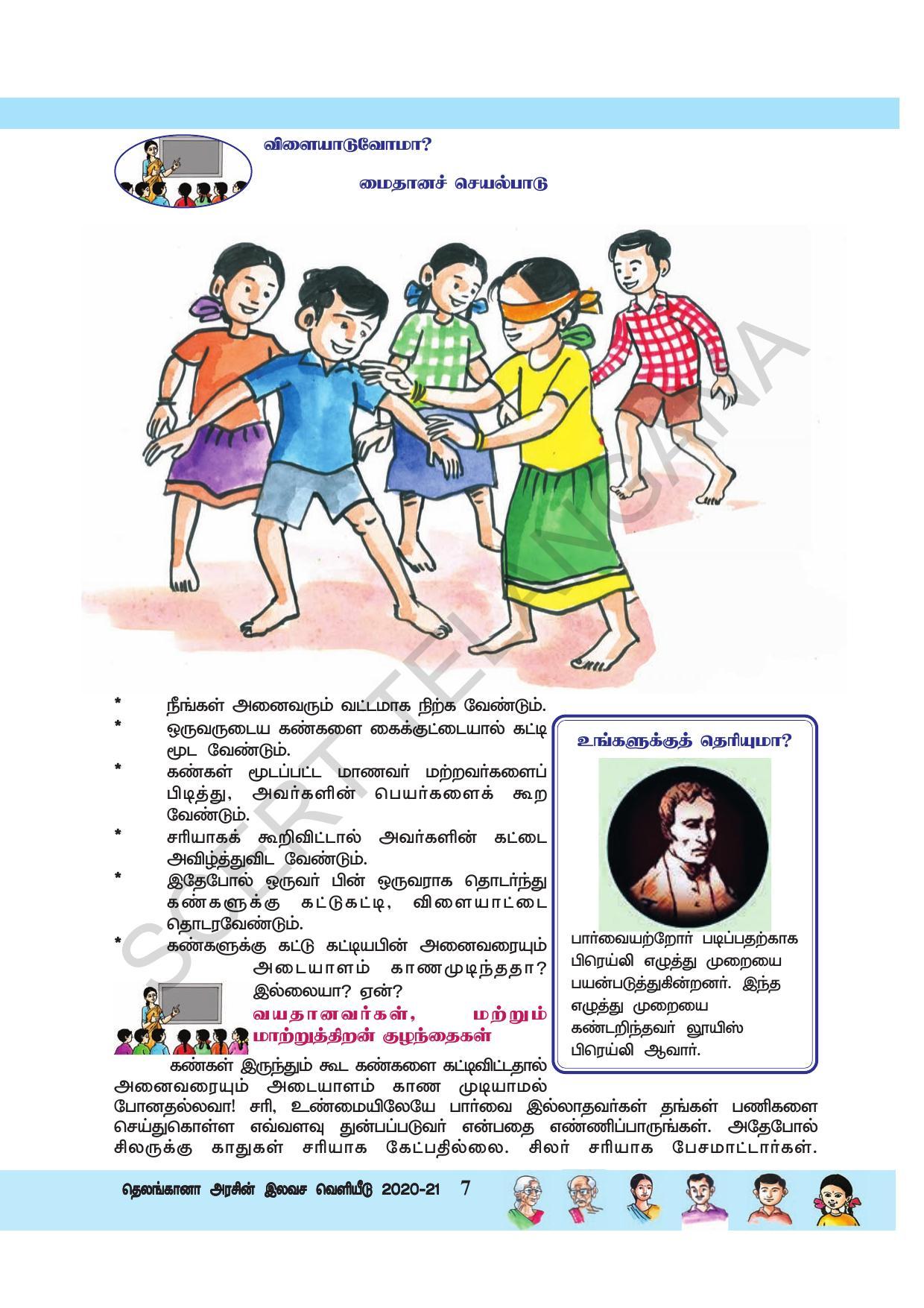 TS SCERT Class 3 Environmental Science  (Tamil Medium) Text Book - Page 18