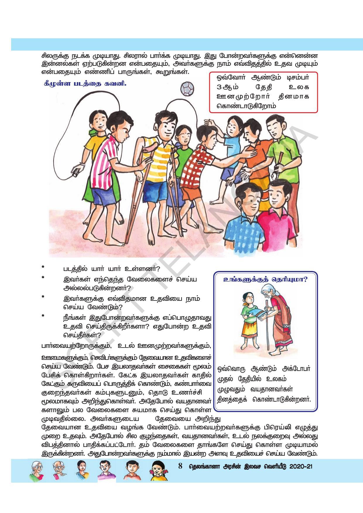 TS SCERT Class 3 Environmental Science  (Tamil Medium) Text Book - Page 19