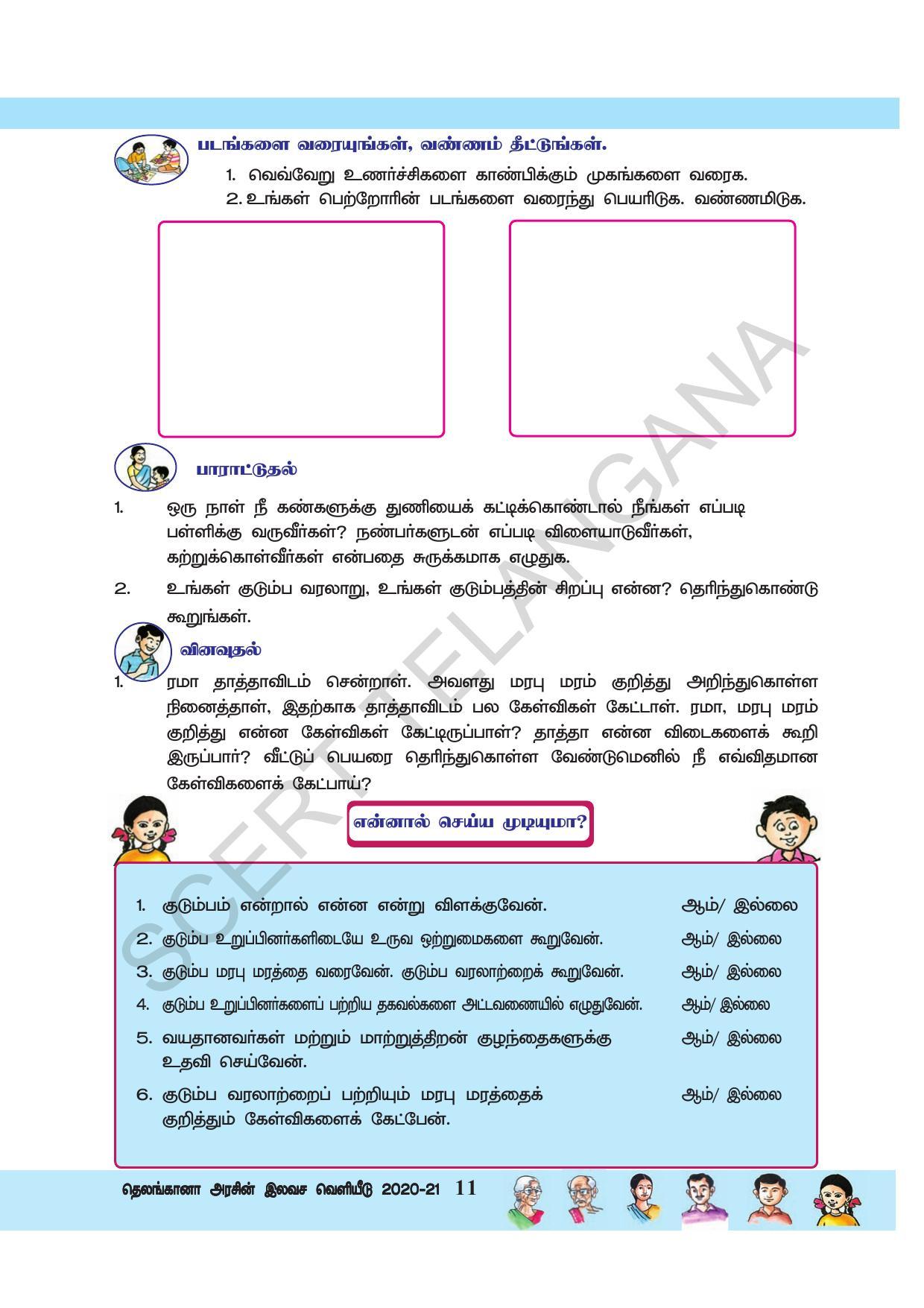 TS SCERT Class 3 Environmental Science  (Tamil Medium) Text Book - Page 22