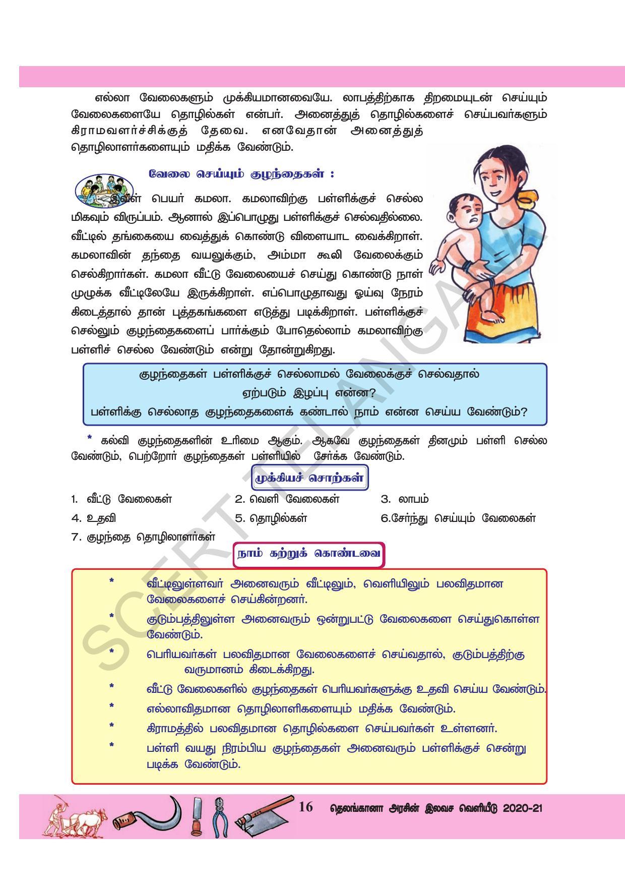TS SCERT Class 3 Environmental Science  (Tamil Medium) Text Book - Page 27