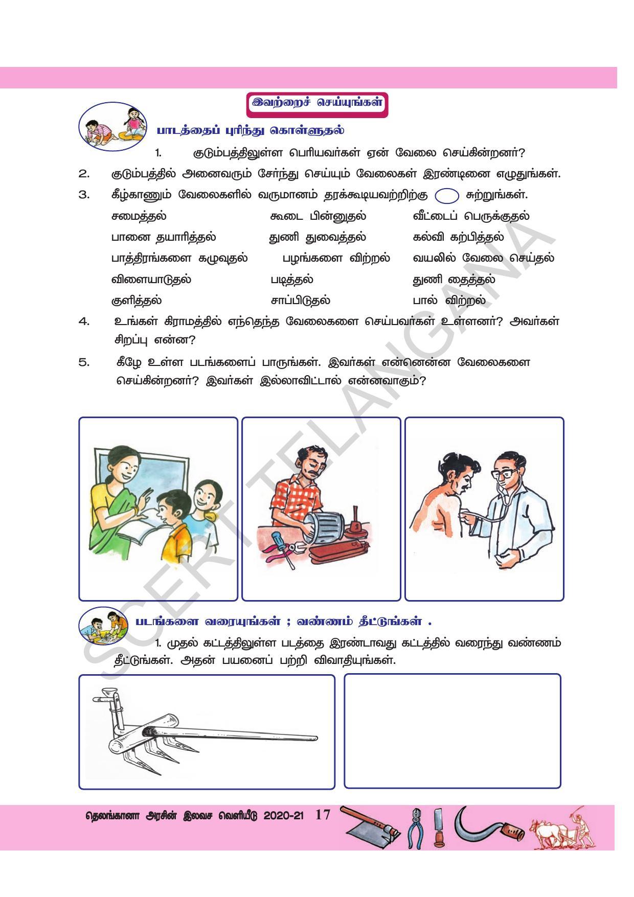 TS SCERT Class 3 Environmental Science  (Tamil Medium) Text Book - Page 28