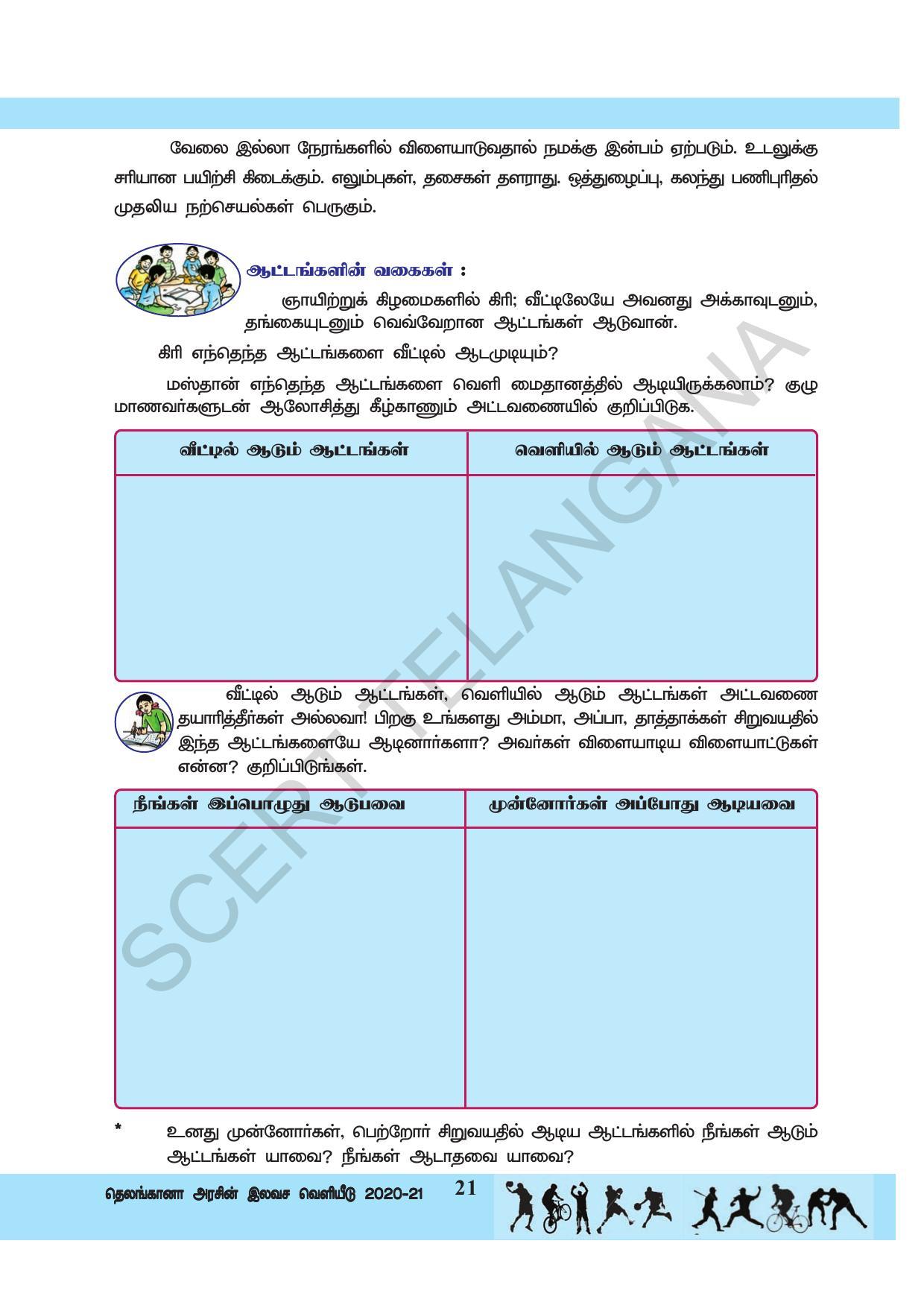 TS SCERT Class 3 Environmental Science  (Tamil Medium) Text Book - Page 32