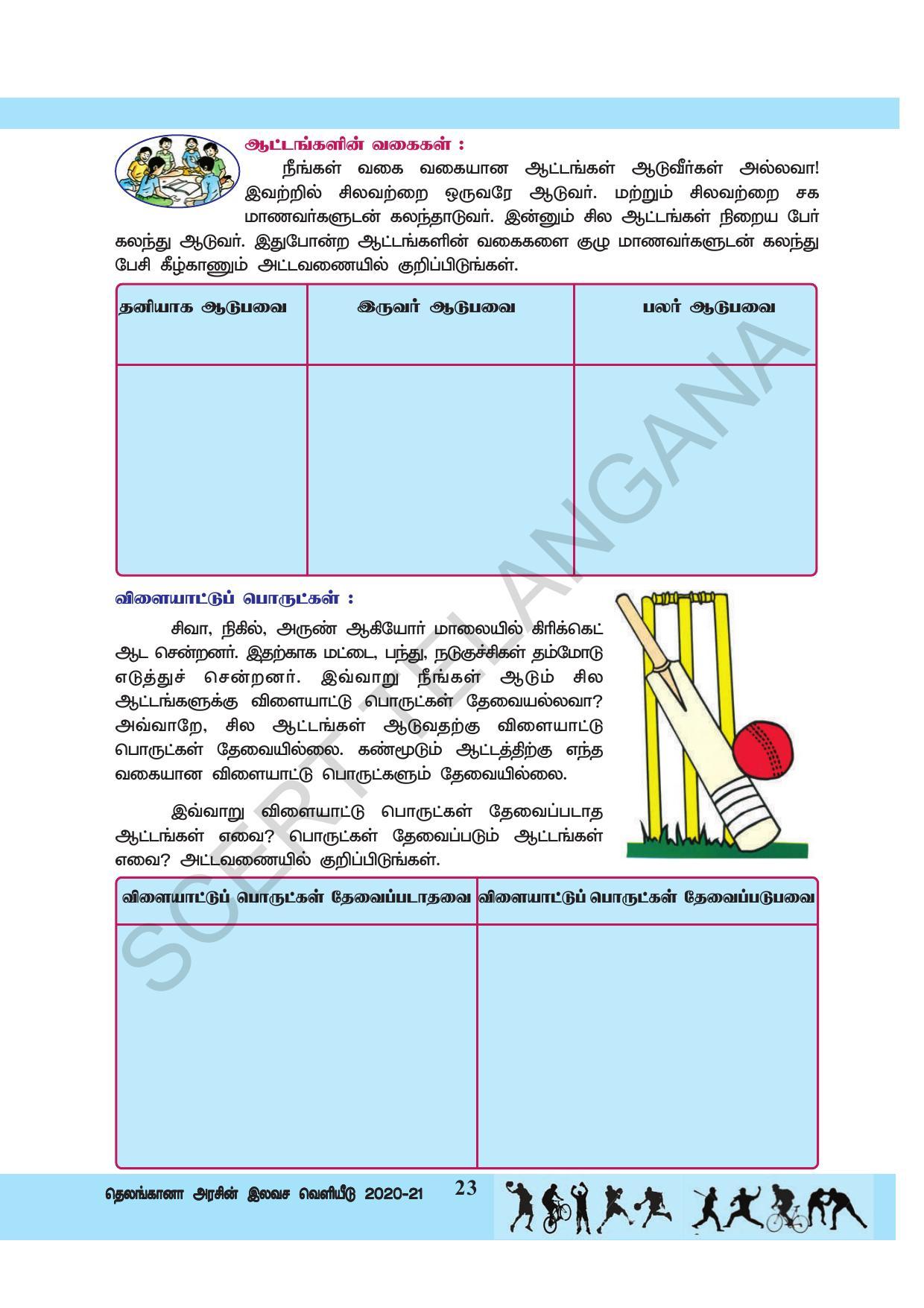 TS SCERT Class 3 Environmental Science  (Tamil Medium) Text Book - Page 34