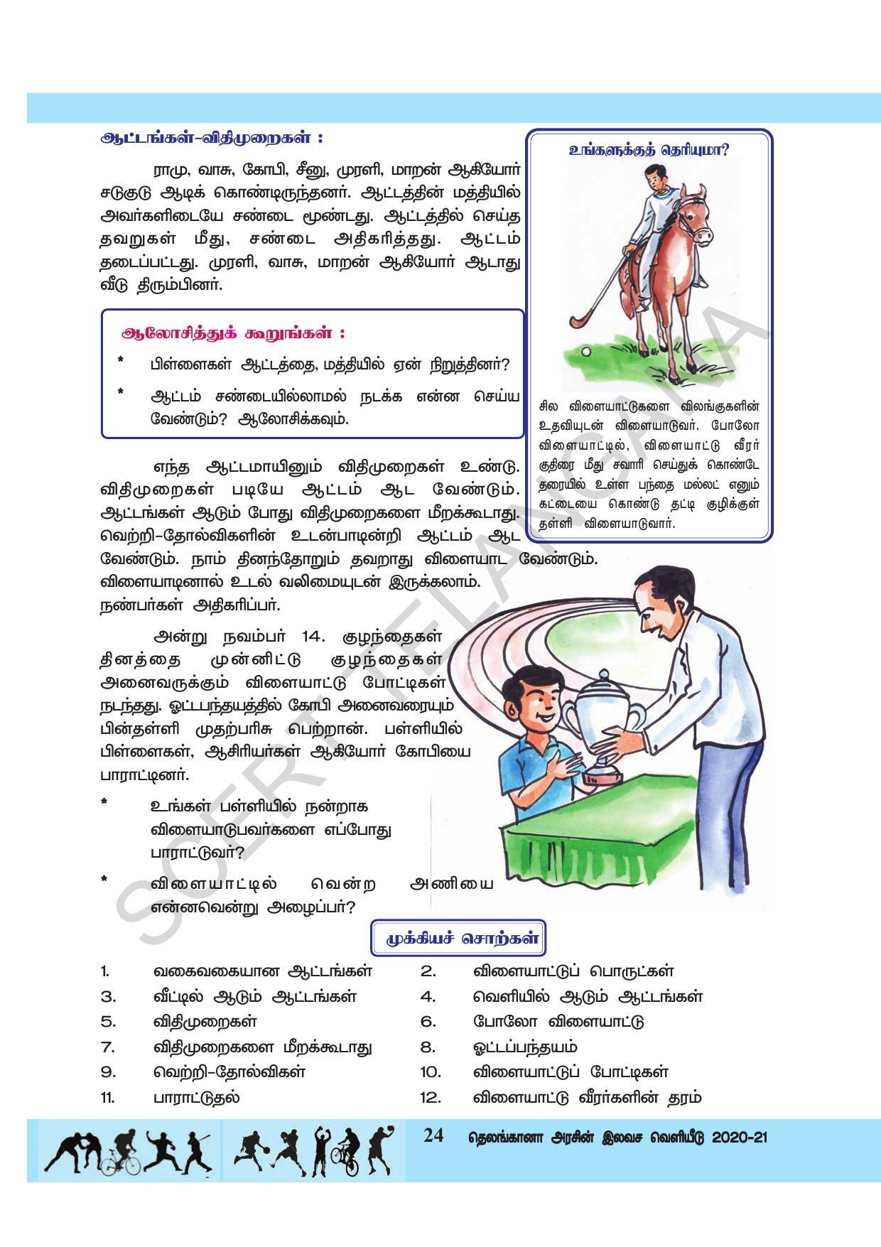 TS SCERT Class 3 Environmental Science  (Tamil Medium) Text Book - Page 35