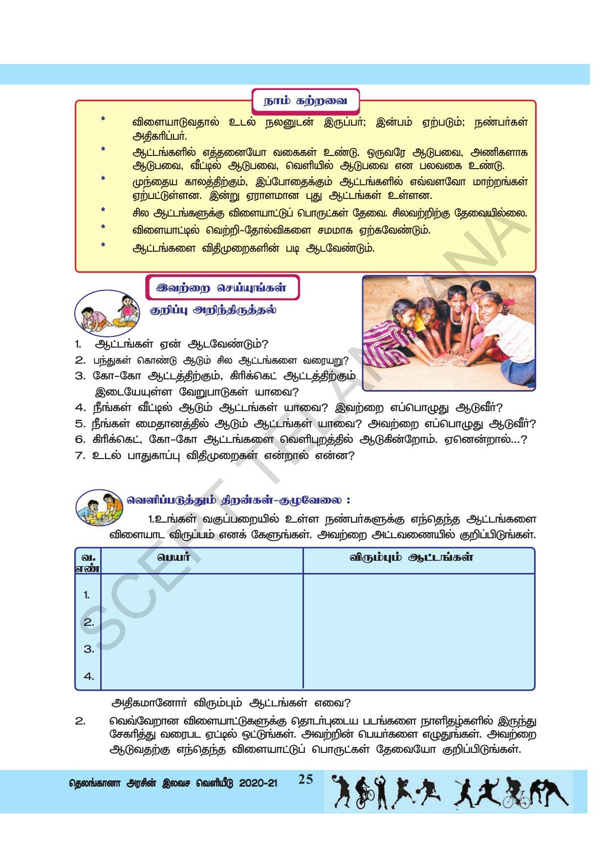 TS SCERT Class 3 Environmental Science  (Tamil Medium) Text Book - Page 36