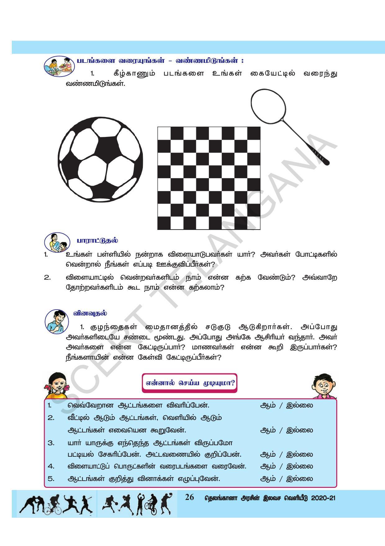 TS SCERT Class 3 Environmental Science  (Tamil Medium) Text Book - Page 37