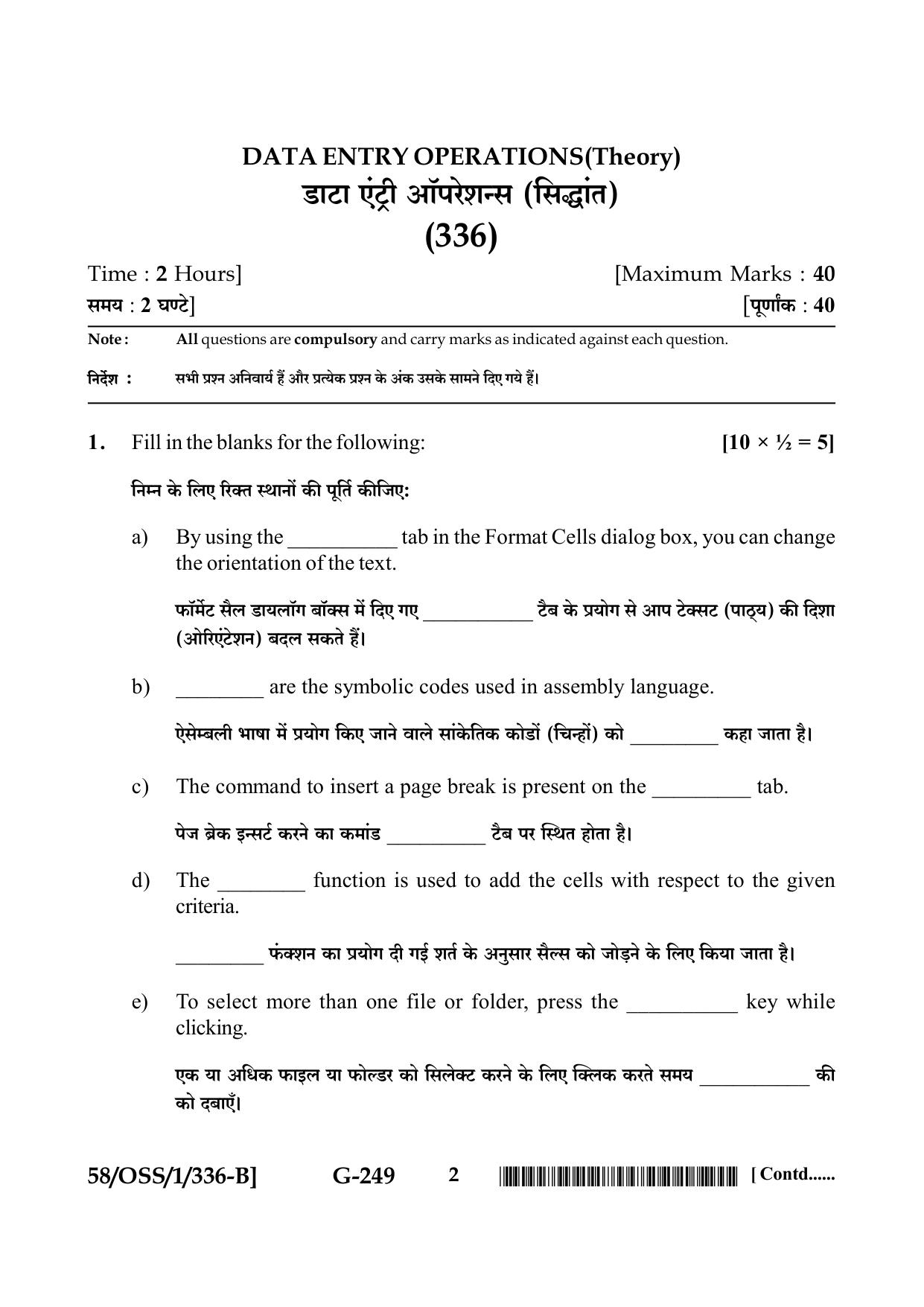 NIOS April 2019 Class 12 Data Entry Operations (SET B) Question Paper - Page 2
