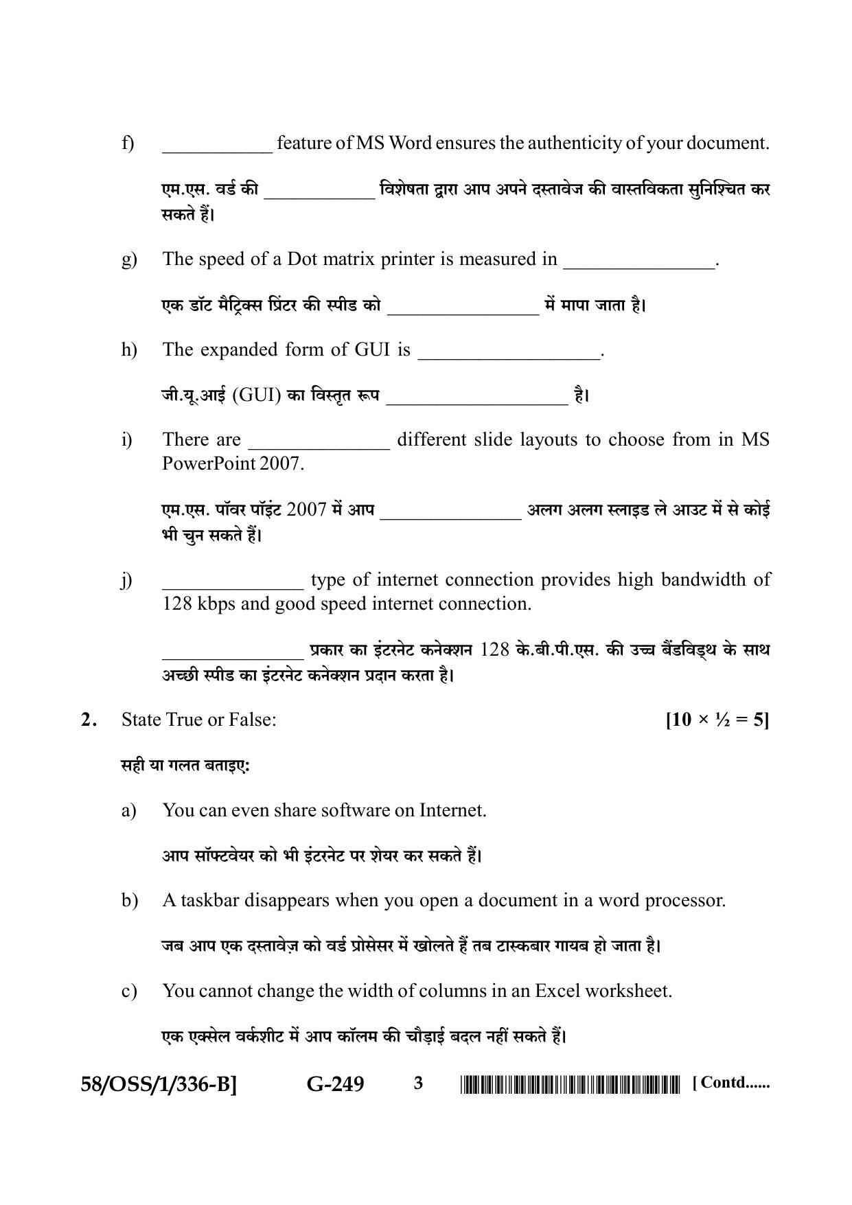 NIOS April 2019 Class 12 Data Entry Operations (SET B) Question Paper - Page 3
