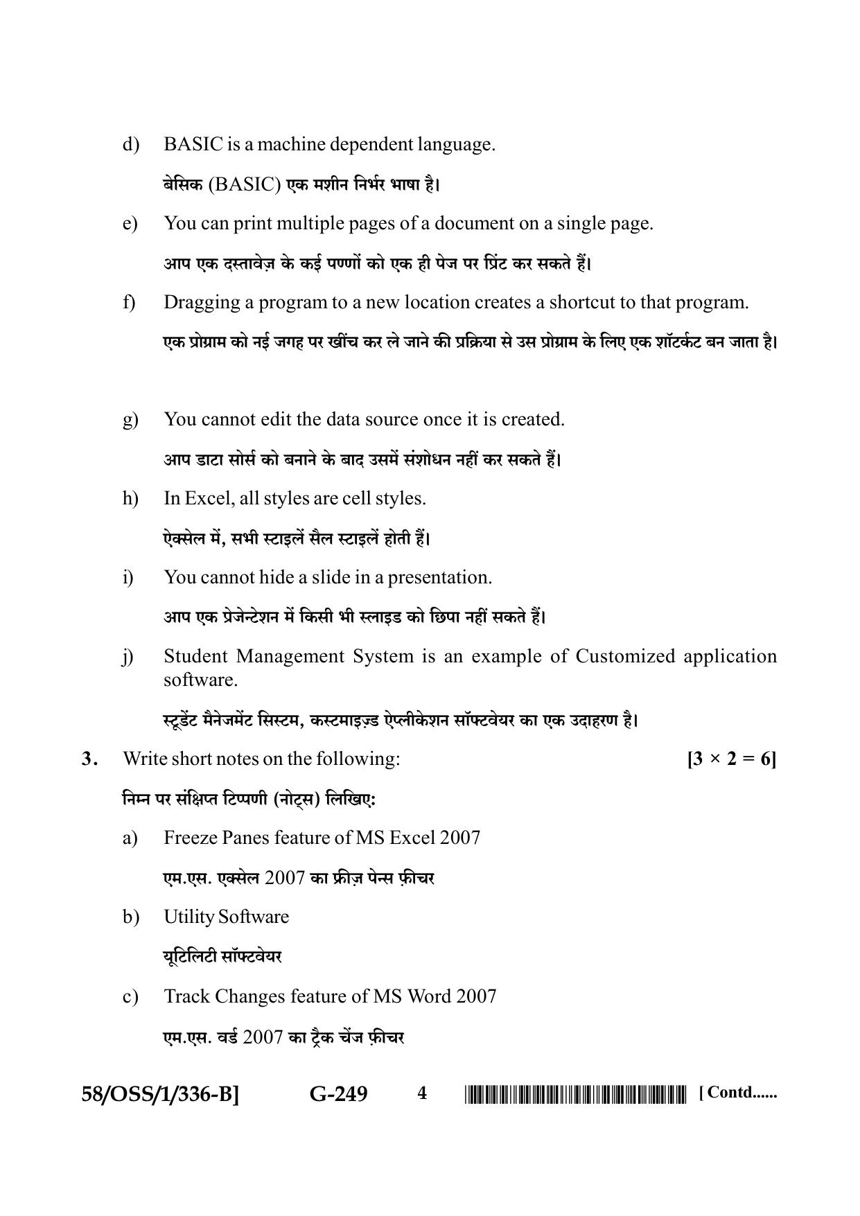 NIOS April 2019 Class 12 Data Entry Operations (SET B) Question Paper - Page 4