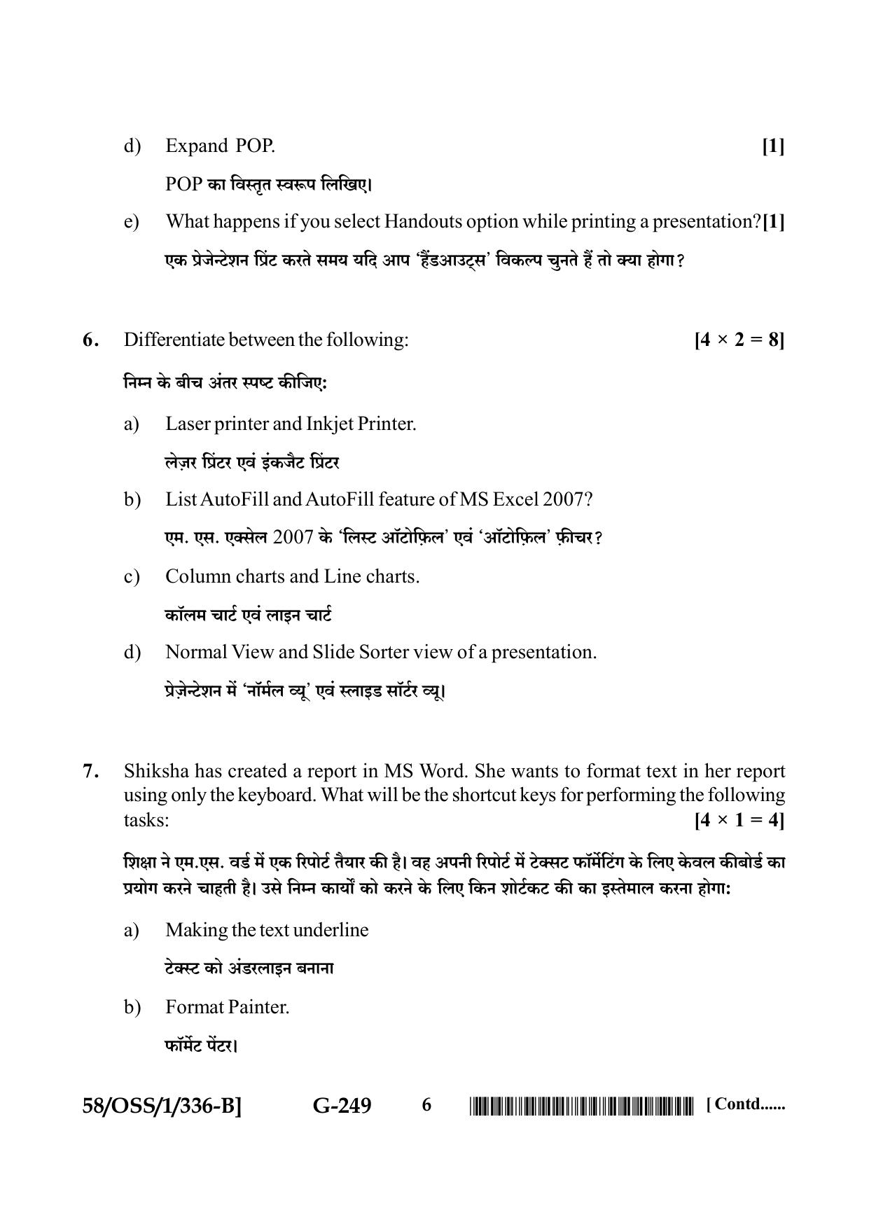 NIOS April 2019 Class 12 Data Entry Operations (SET B) Question Paper - Page 6